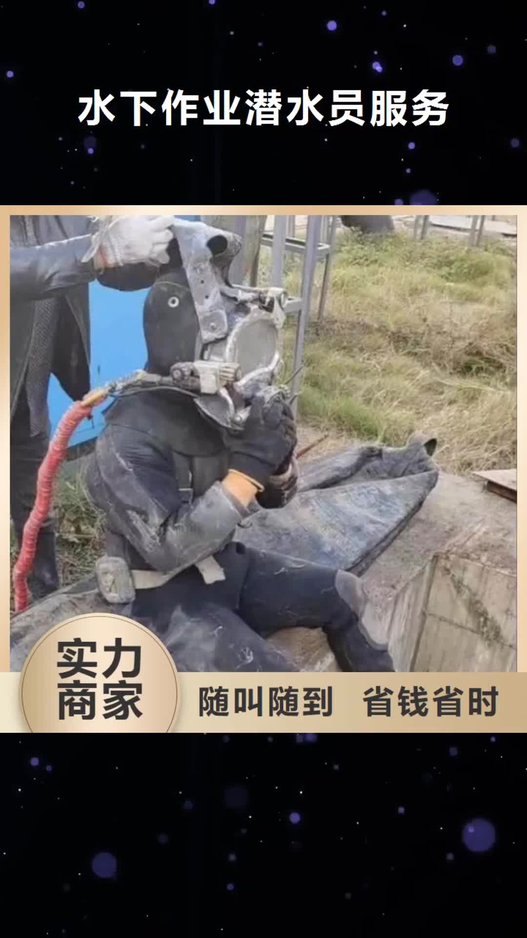 巢湖【水下作业潜水员服务】水下清淤长期合作