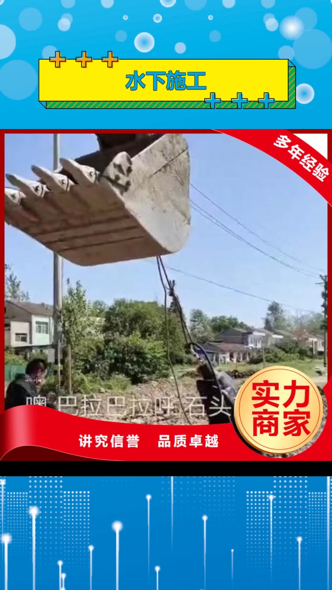 【郑州 水下施工_沉井施工服务热情】