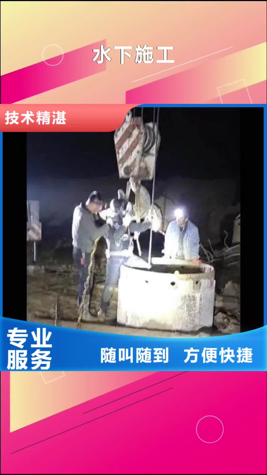 银川【水下施工】_水下砌墙值得信赖