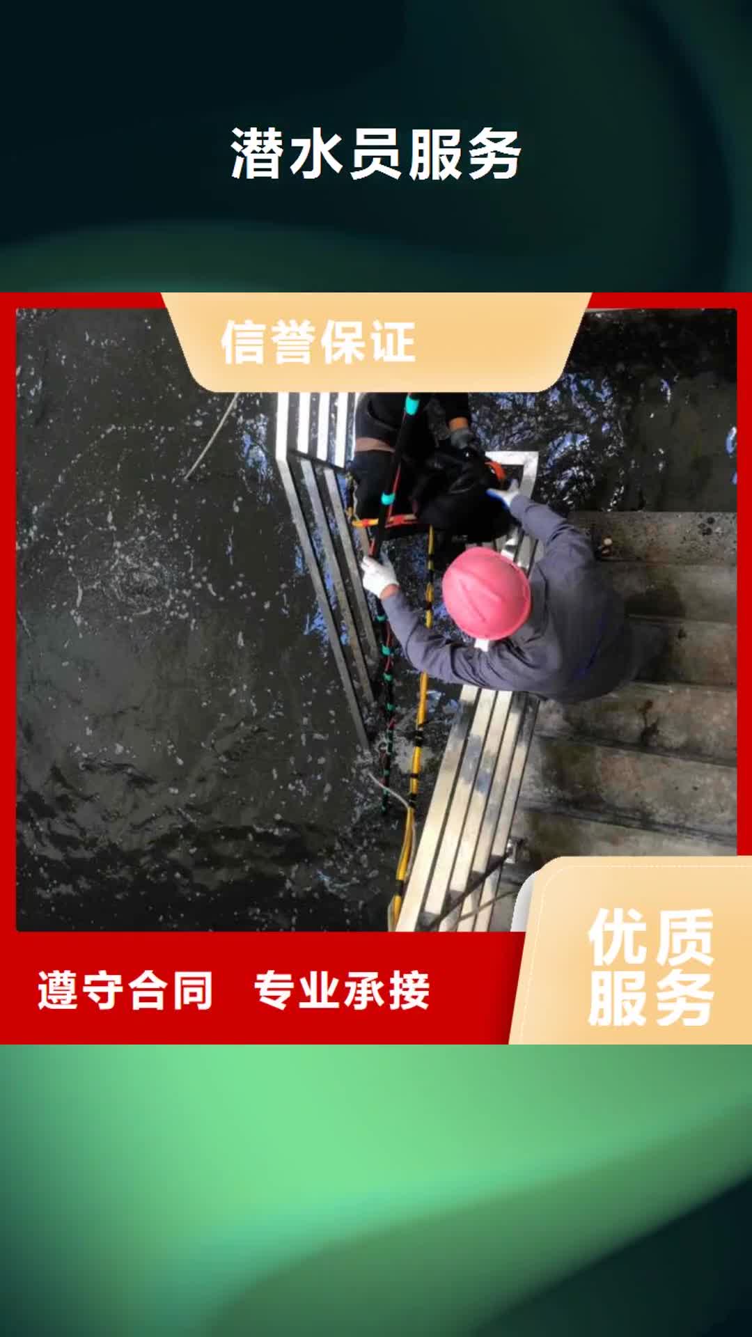【南京潜水员服务-水下管道安装诚信】