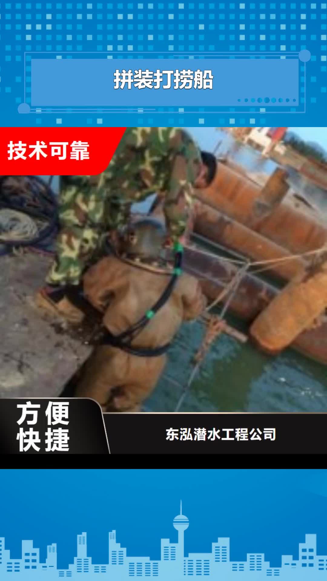 抚顺拼装打捞船潜水作业施工优质服务