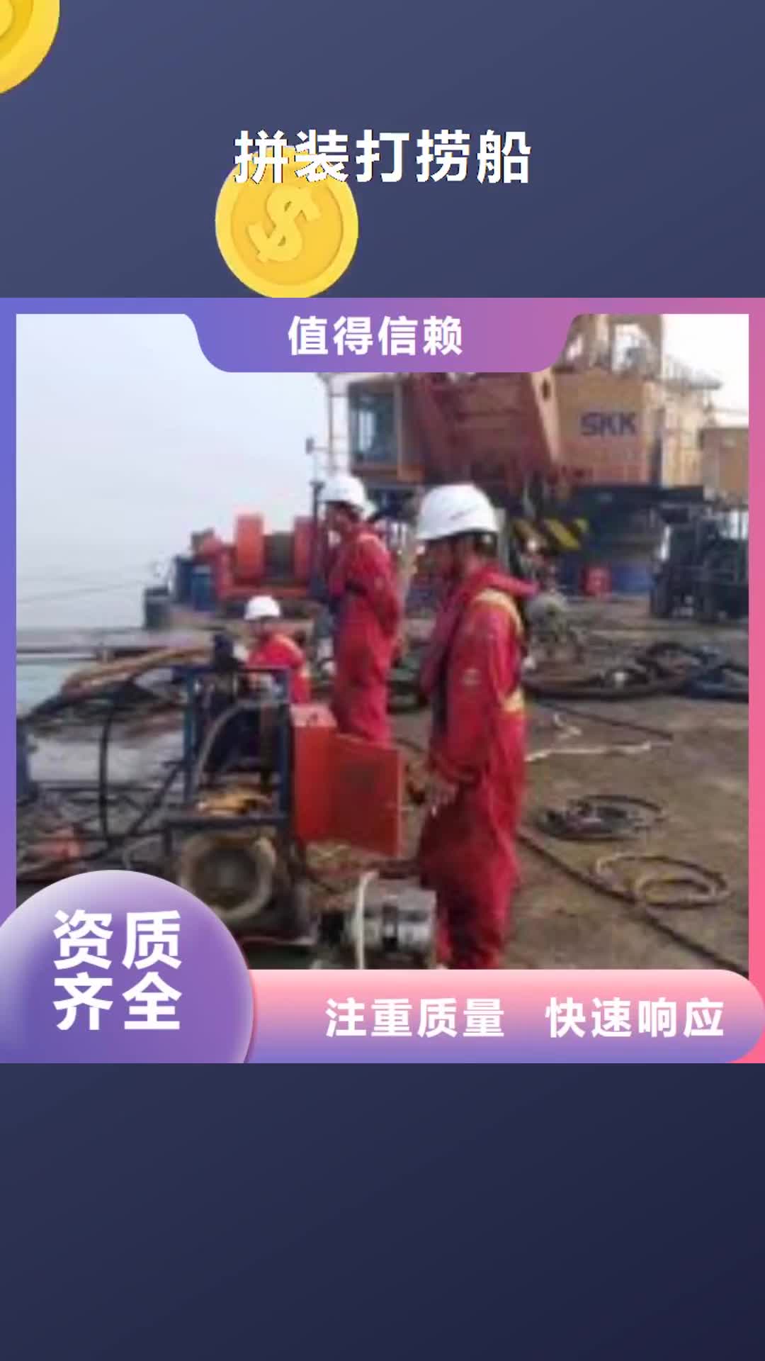 铜仁 拼装打捞船-【潜水作业施工】知名公司