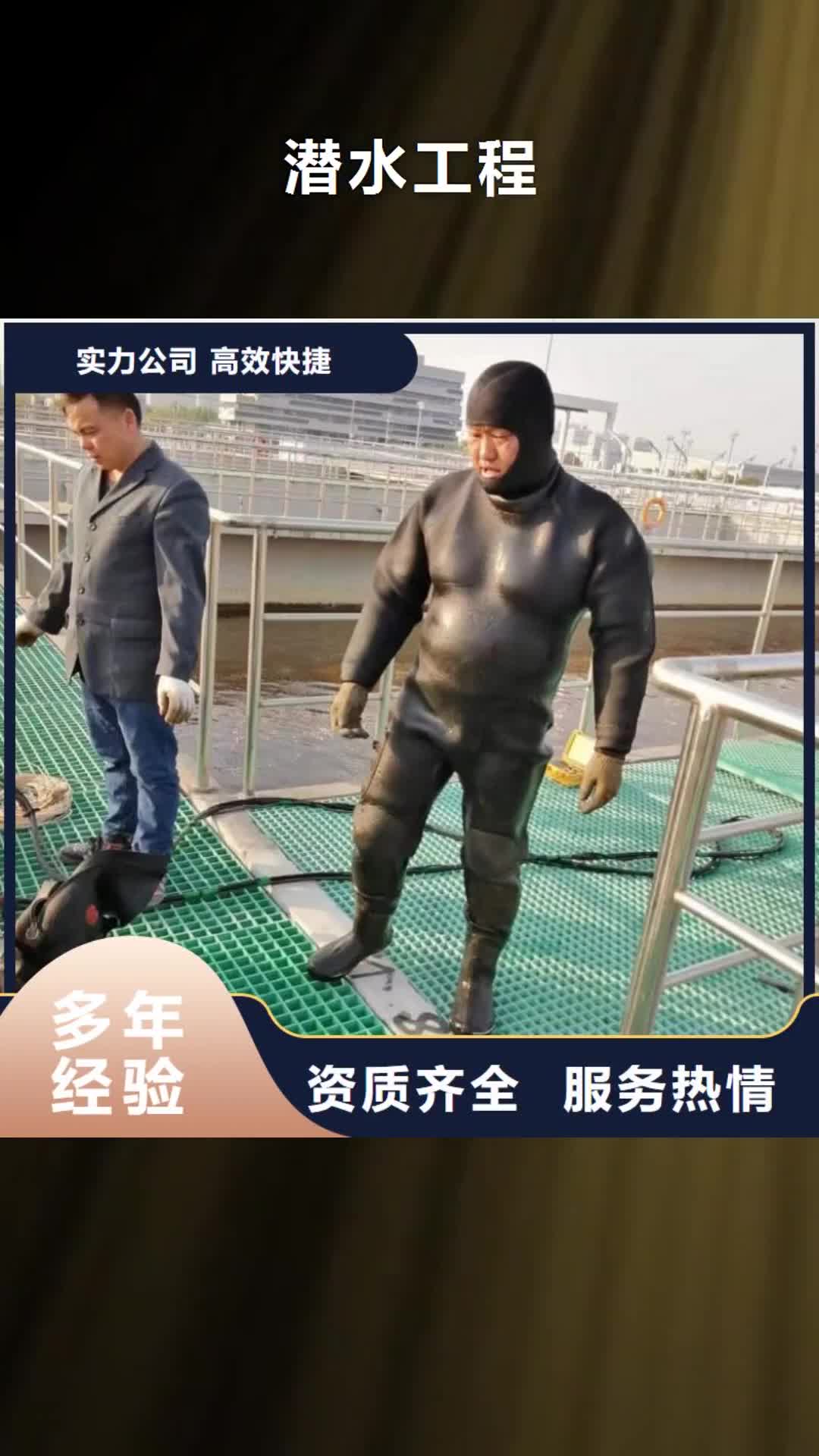 沈阳潜水工程水下切割焊接免费咨询