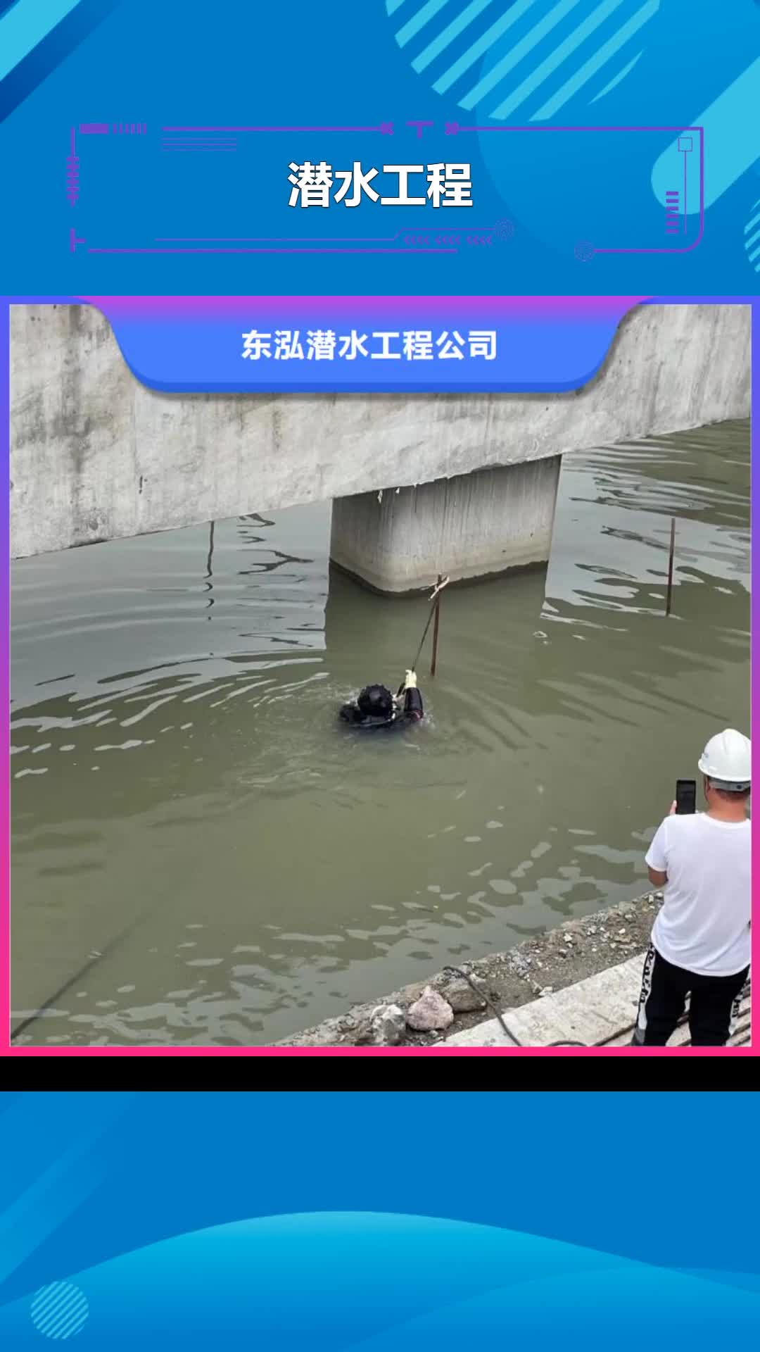 蚌埠潜水工程沉井制作工程随叫随到
