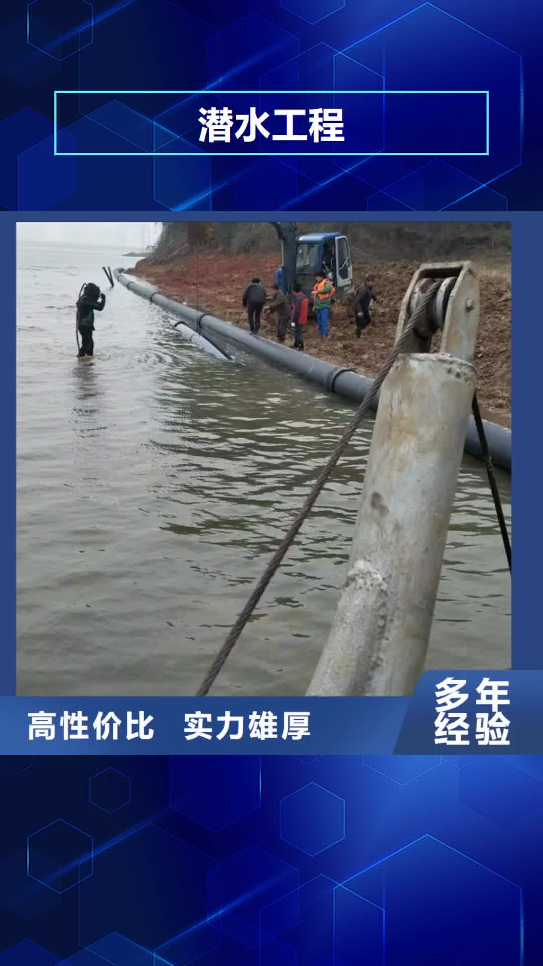 宿迁【潜水工程】 水下设施建设服务热情