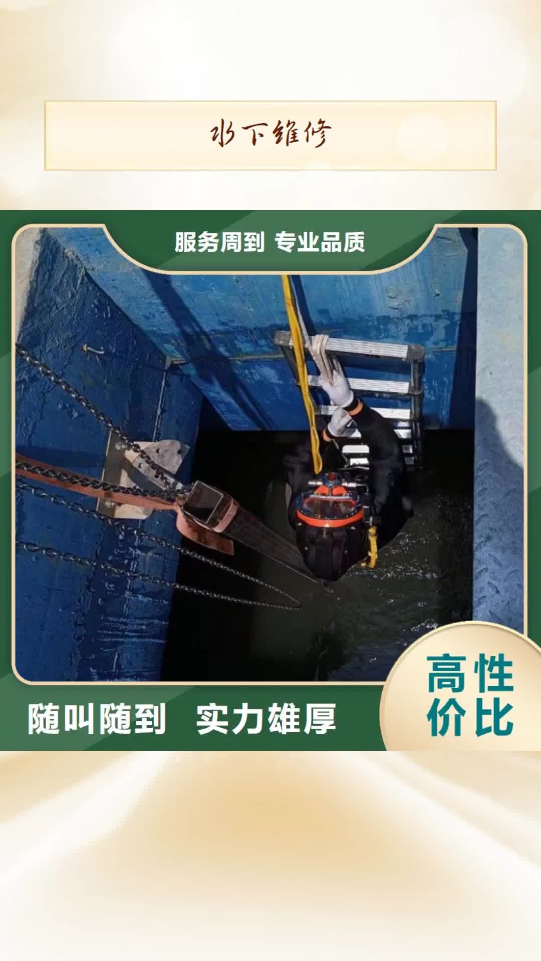 眉山水下维修,【沉井下沉施工】全市24小时服务