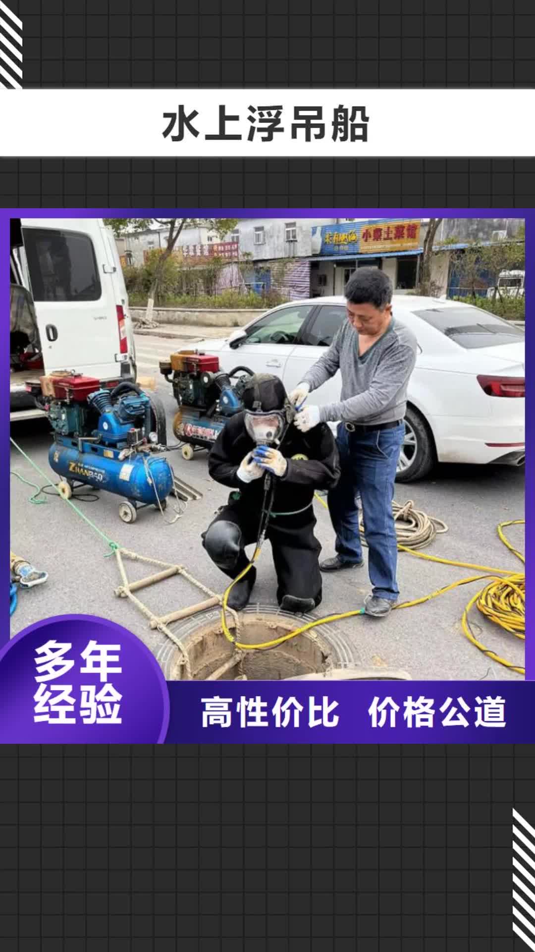 深圳【水上浮吊船】 水池管道疏通技术可靠