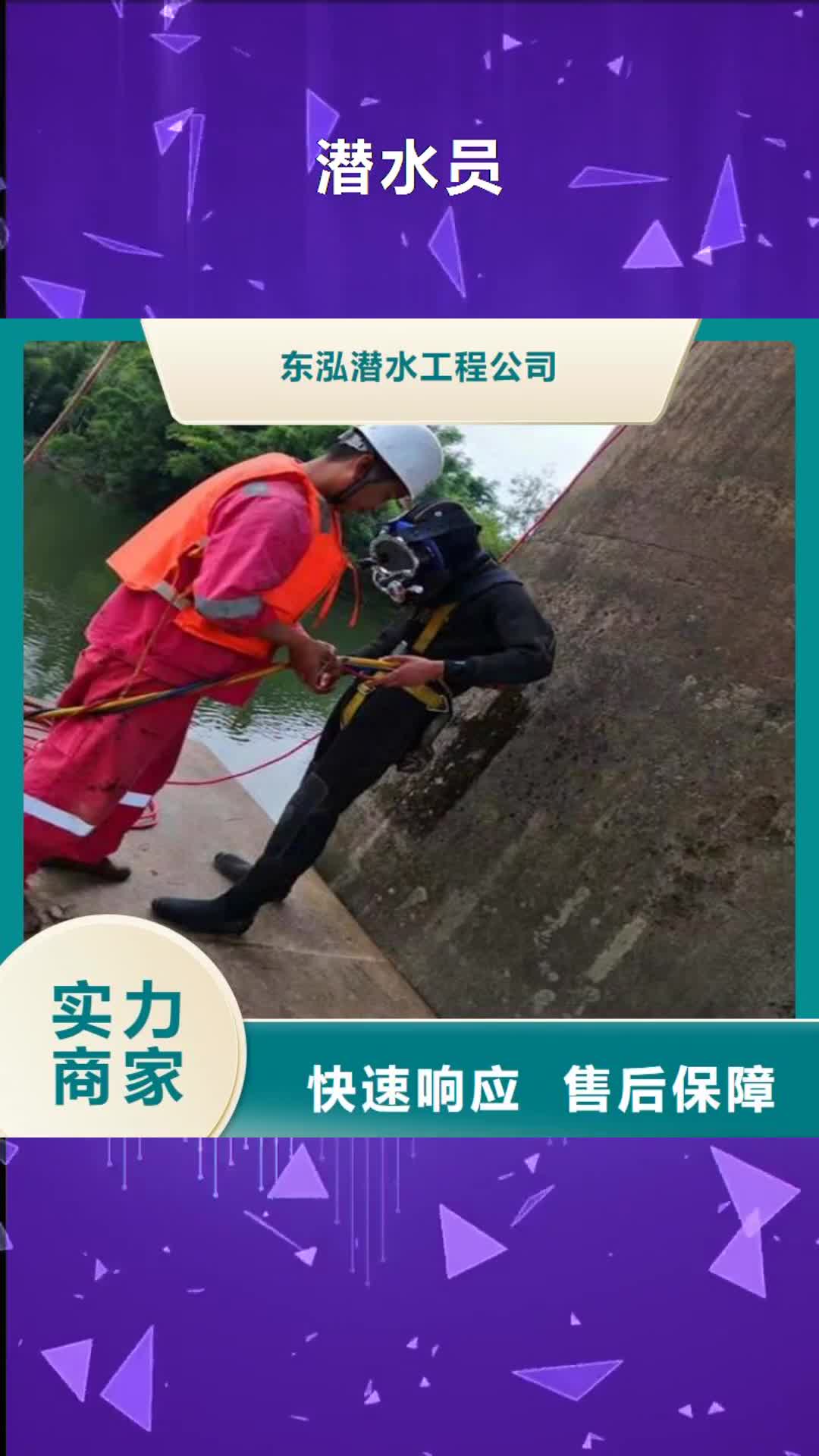 泉州潜水员水下沉管沉箱施工明码标价
