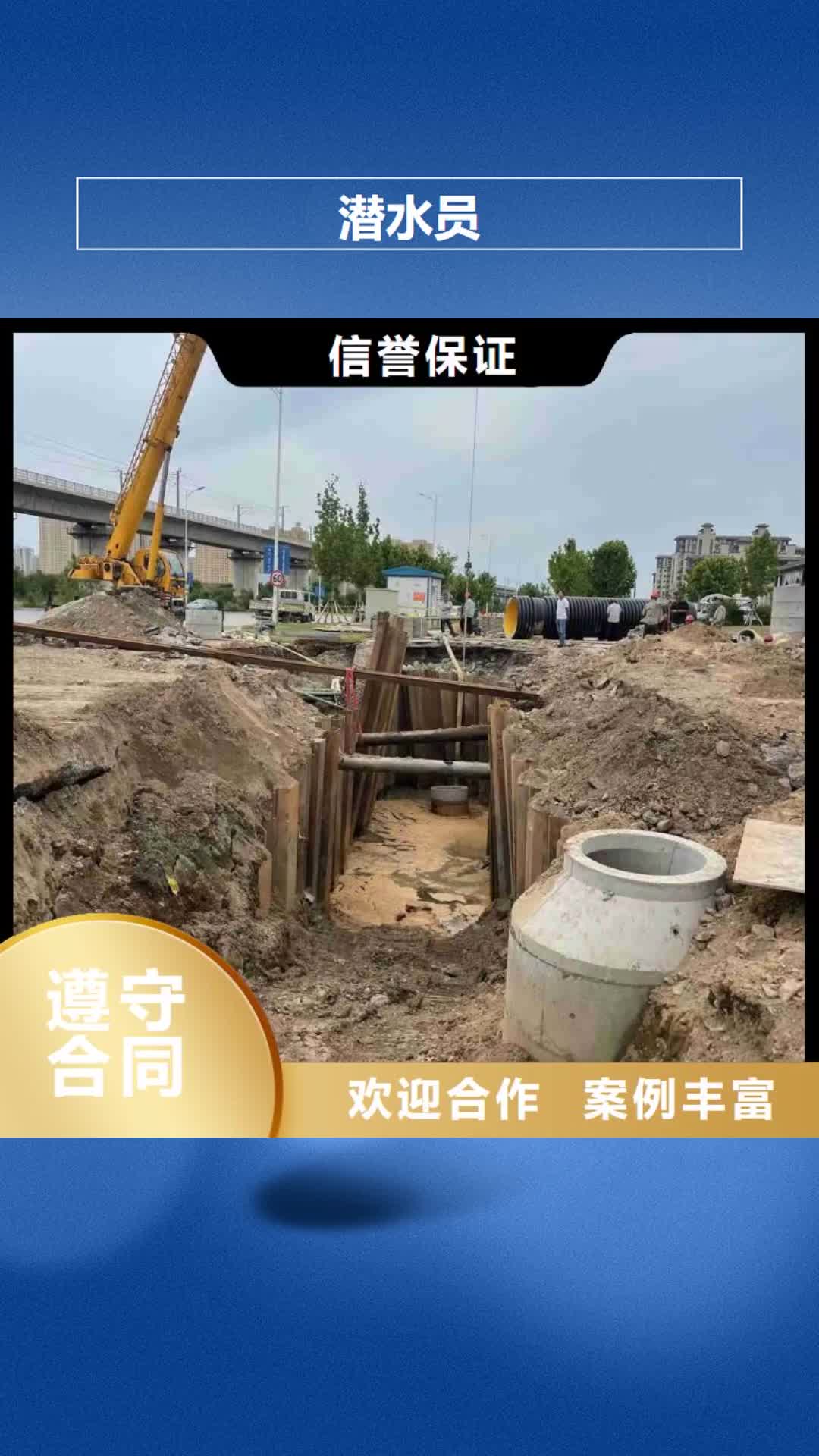 衢州潜水员-【潜水作业施工】放心之选