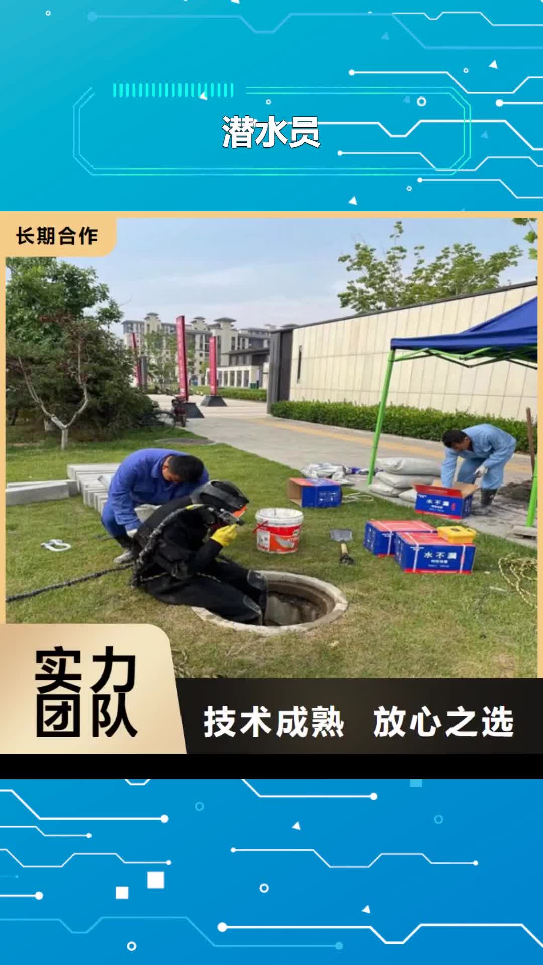 【厦门 潜水员 潜水作业施工品质优】