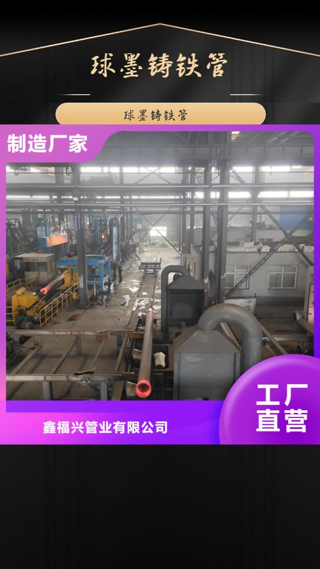 南平【球墨铸铁管】 柔性铸铁管品质服务诚信为本