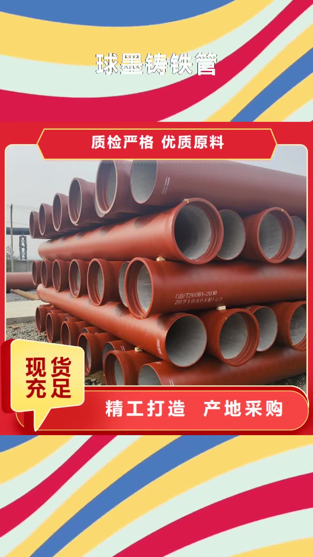 安顺 球墨铸铁管,【球墨铸铁井盖】敢与同行比质量