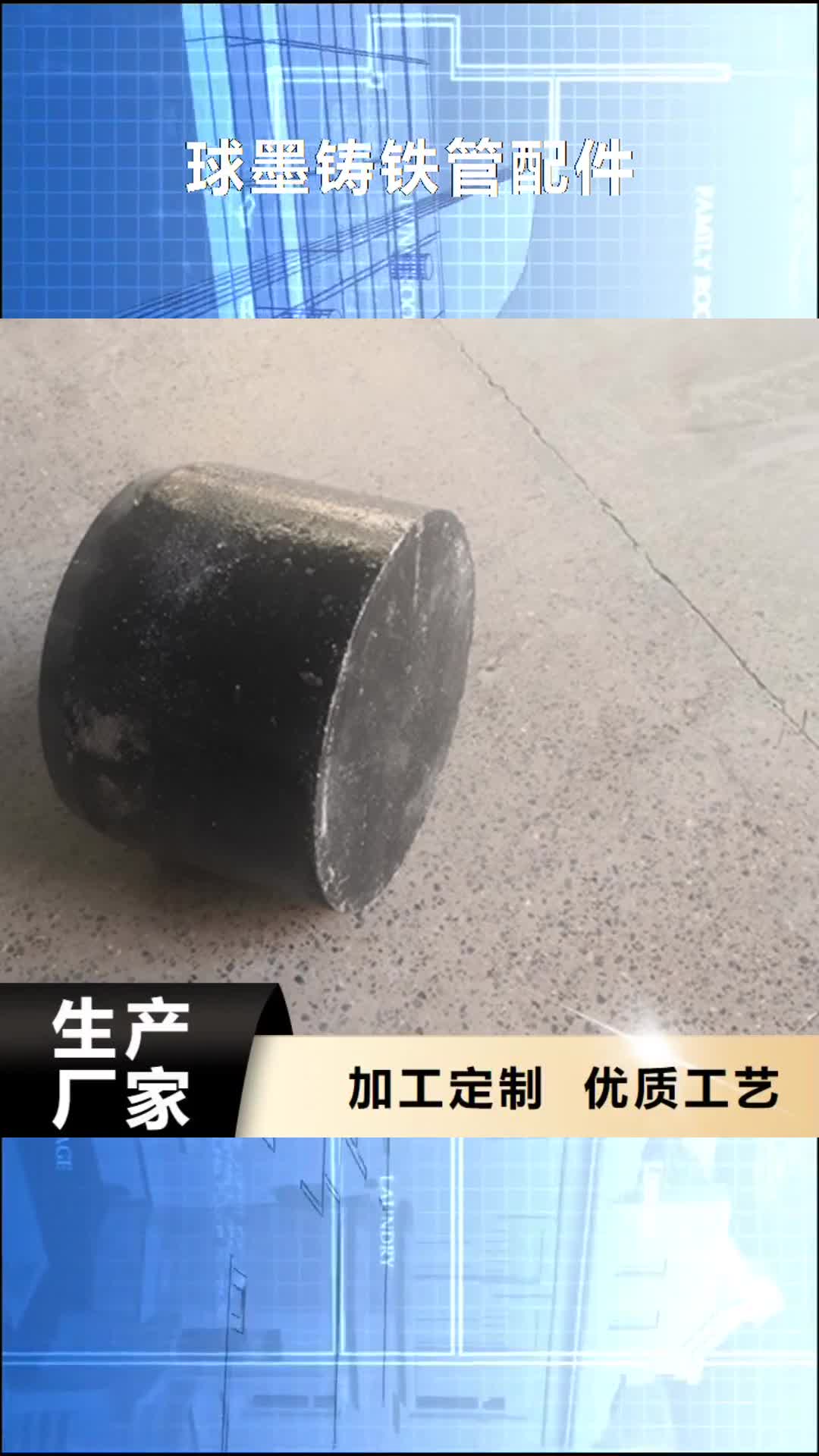 【惠州 球墨铸铁管配件-球墨铸铁井盖拥有多家成功案例】
