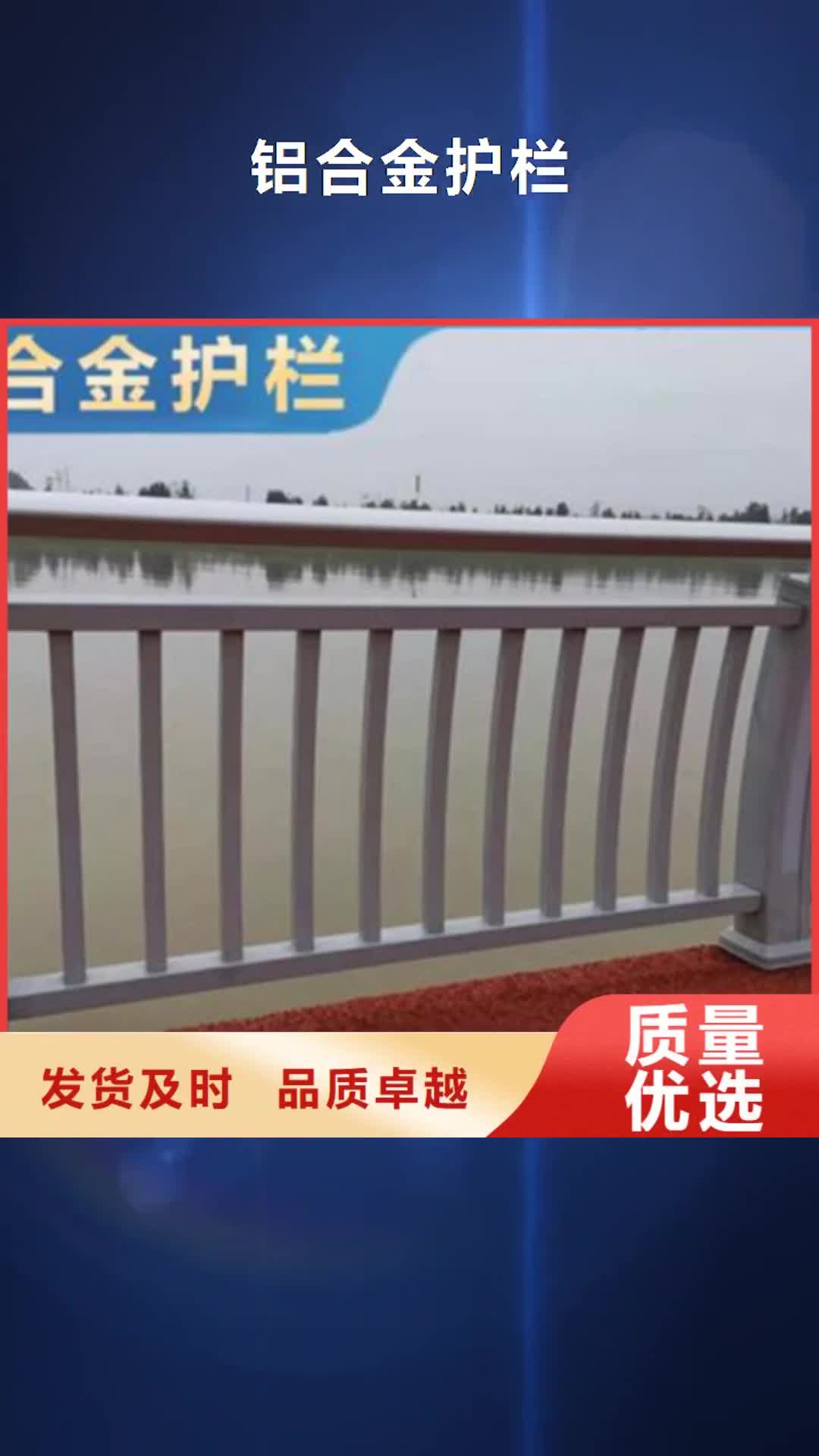 佳木斯【铝合金护栏】桥梁栏杆厂精工细致打造