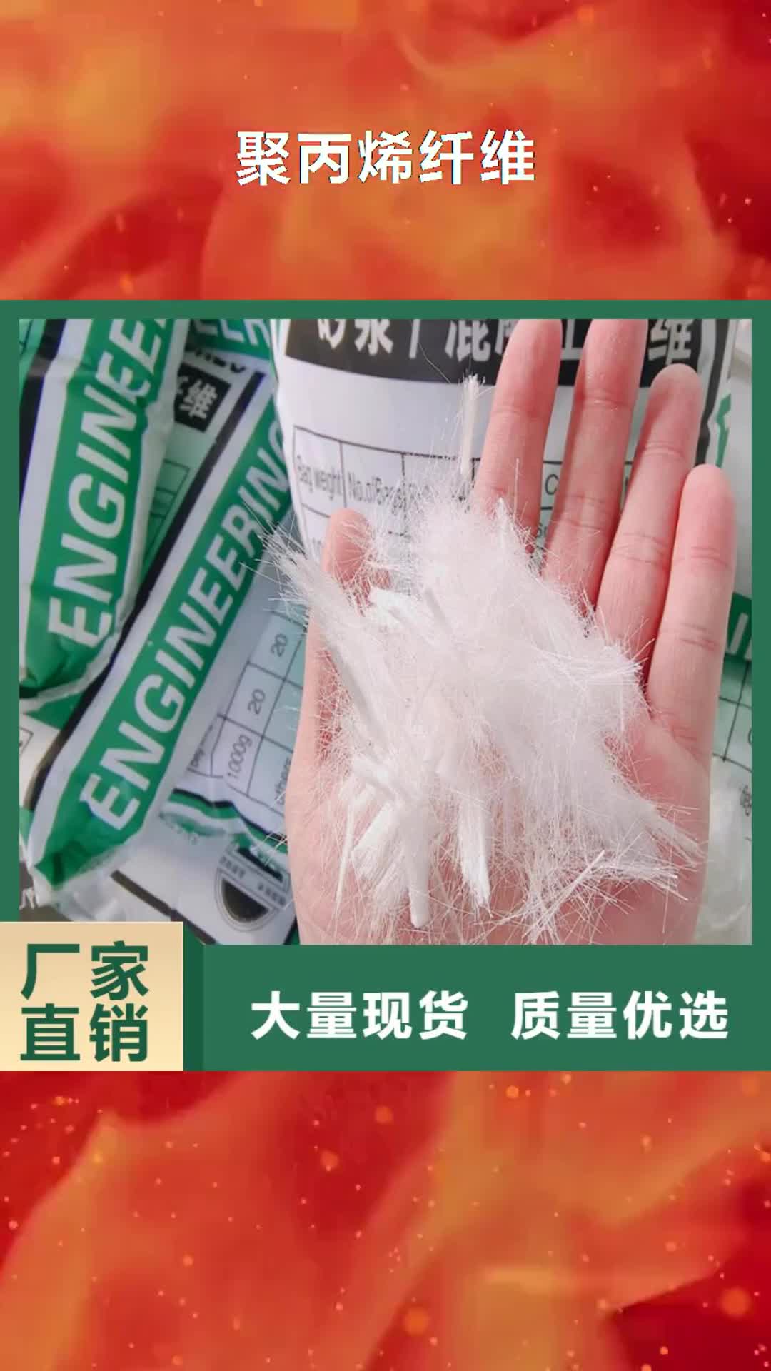 唐山聚丙烯纤维【仿钢塑钢纤维】供货及时