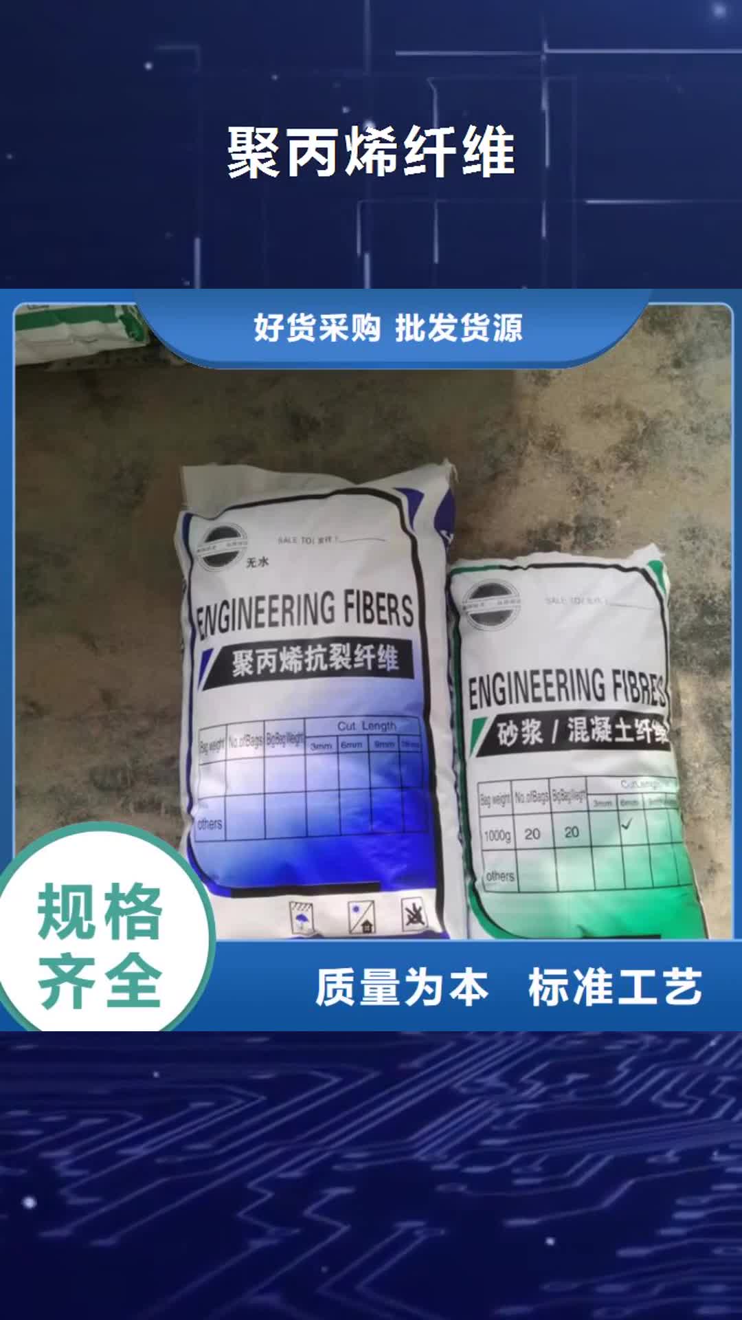 【海南聚丙烯纤维聚丙烯单丝纤维厂家】