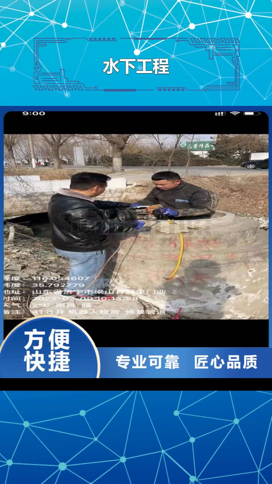 上海 水下工程-【水下疏漏】实力商家