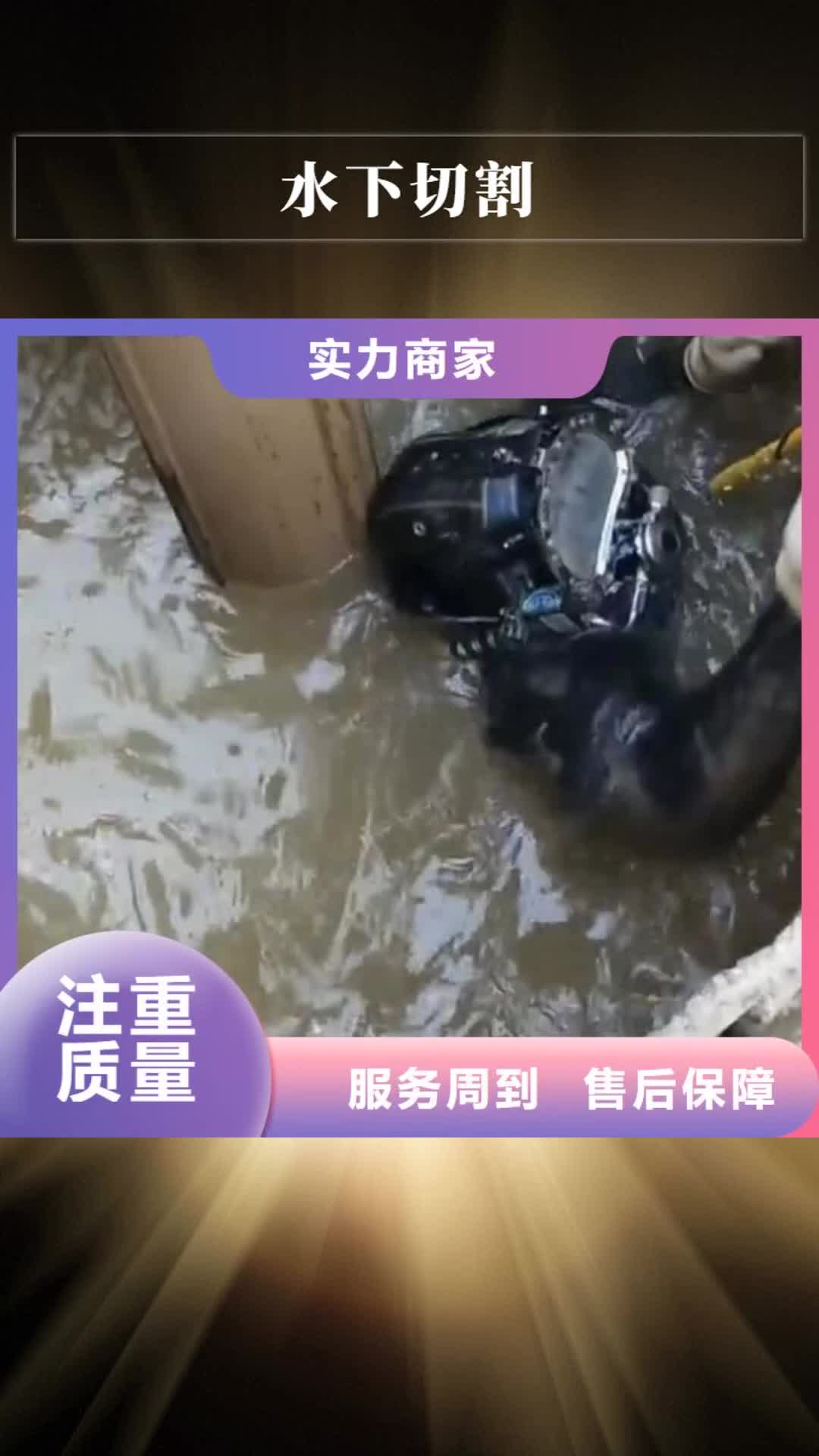 巴中 水下切割,【水下管道砌墙】齐全