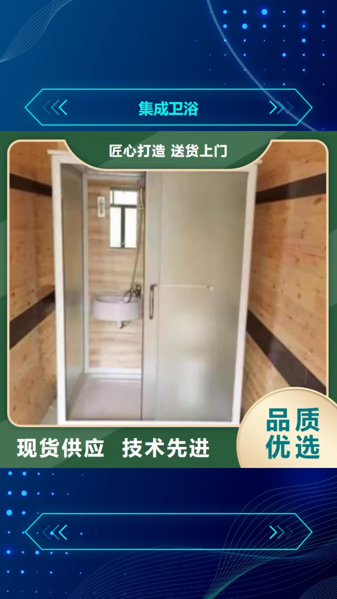 漳州集成卫浴金属雕花板厕所N年生产经验