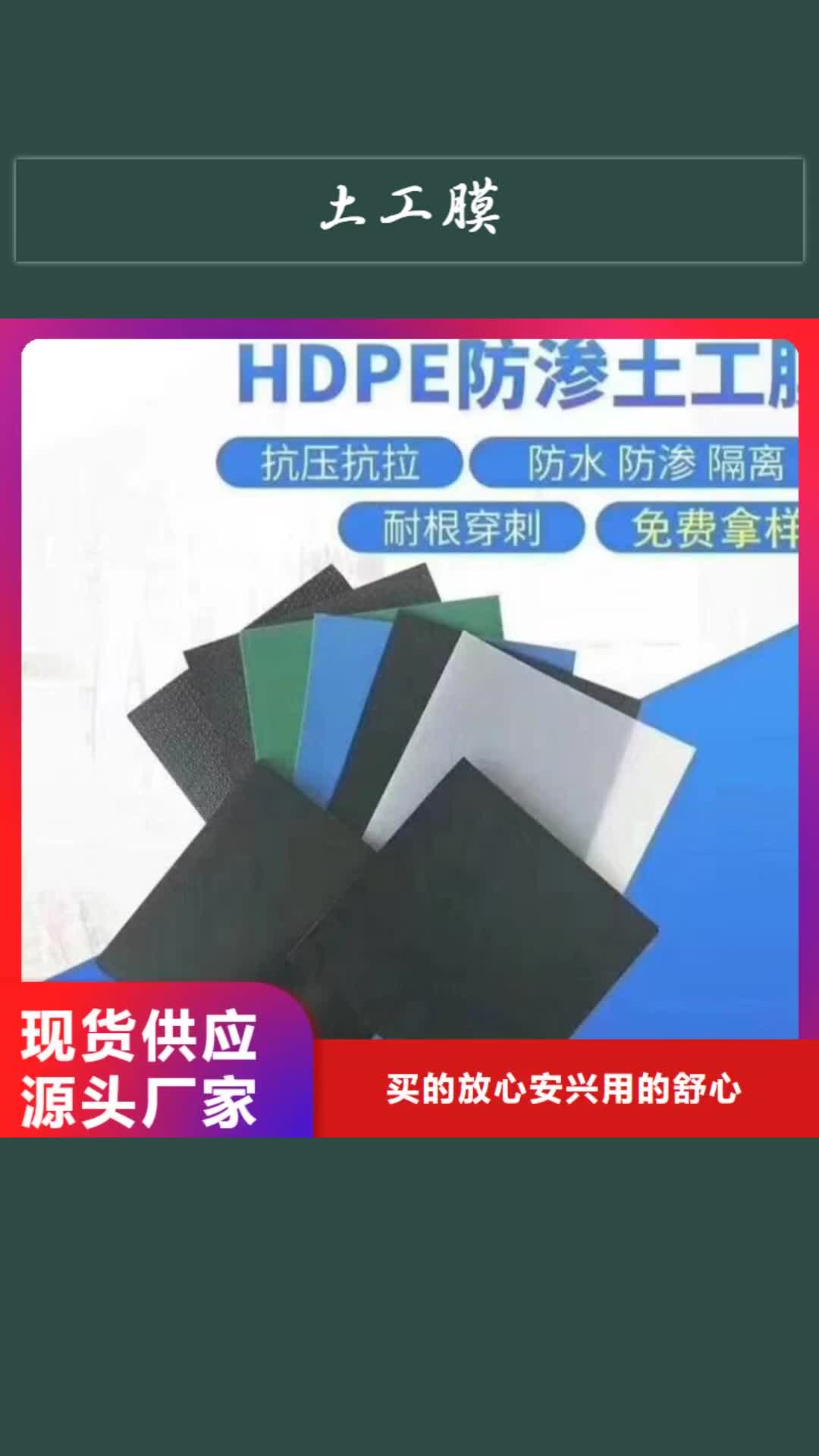 【东莞 土工膜,HDPE土工膜现货充足量大优惠】