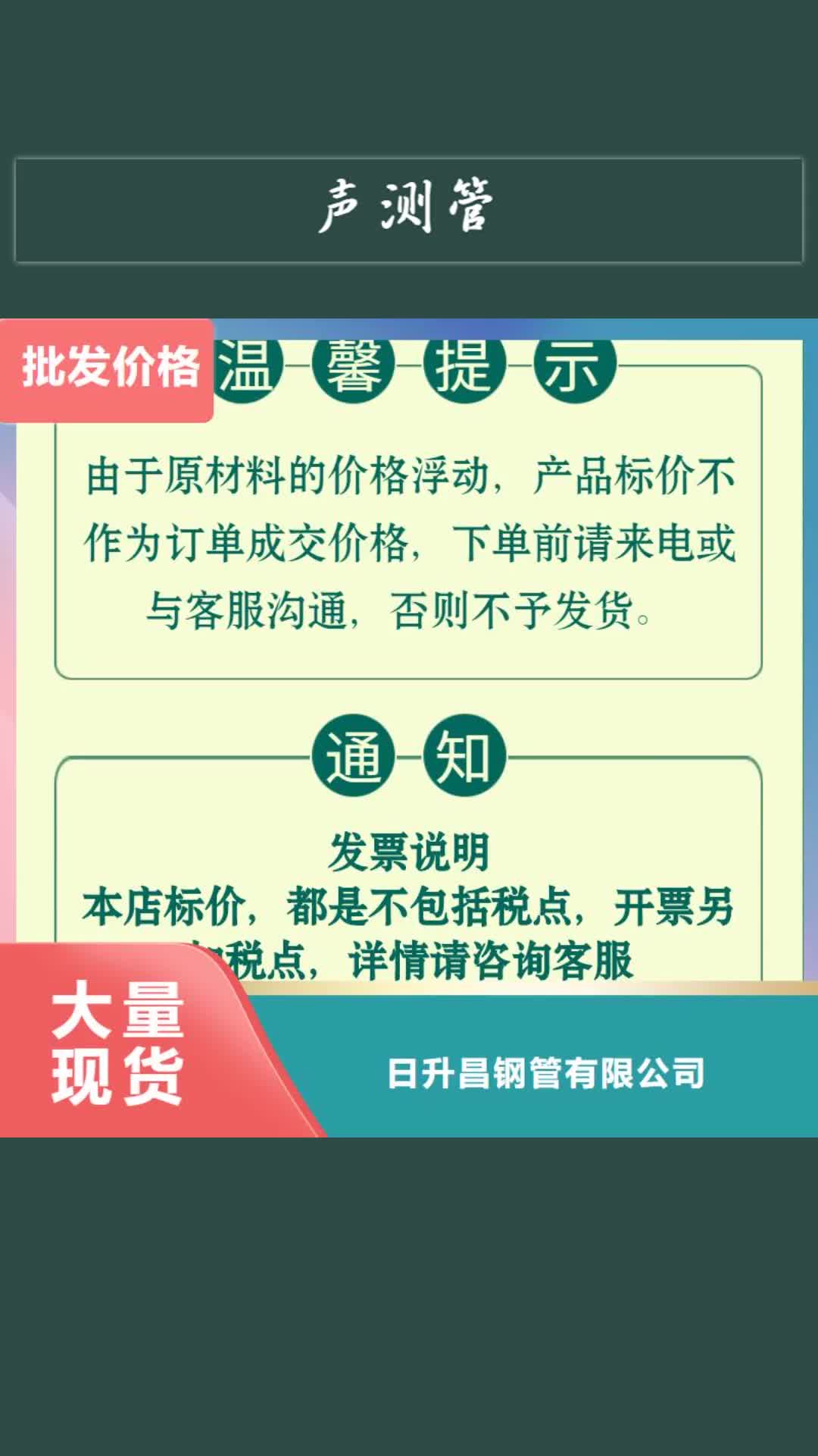 商丘声测管_【 桥梁泄水管厂家】厂家直销规格多样