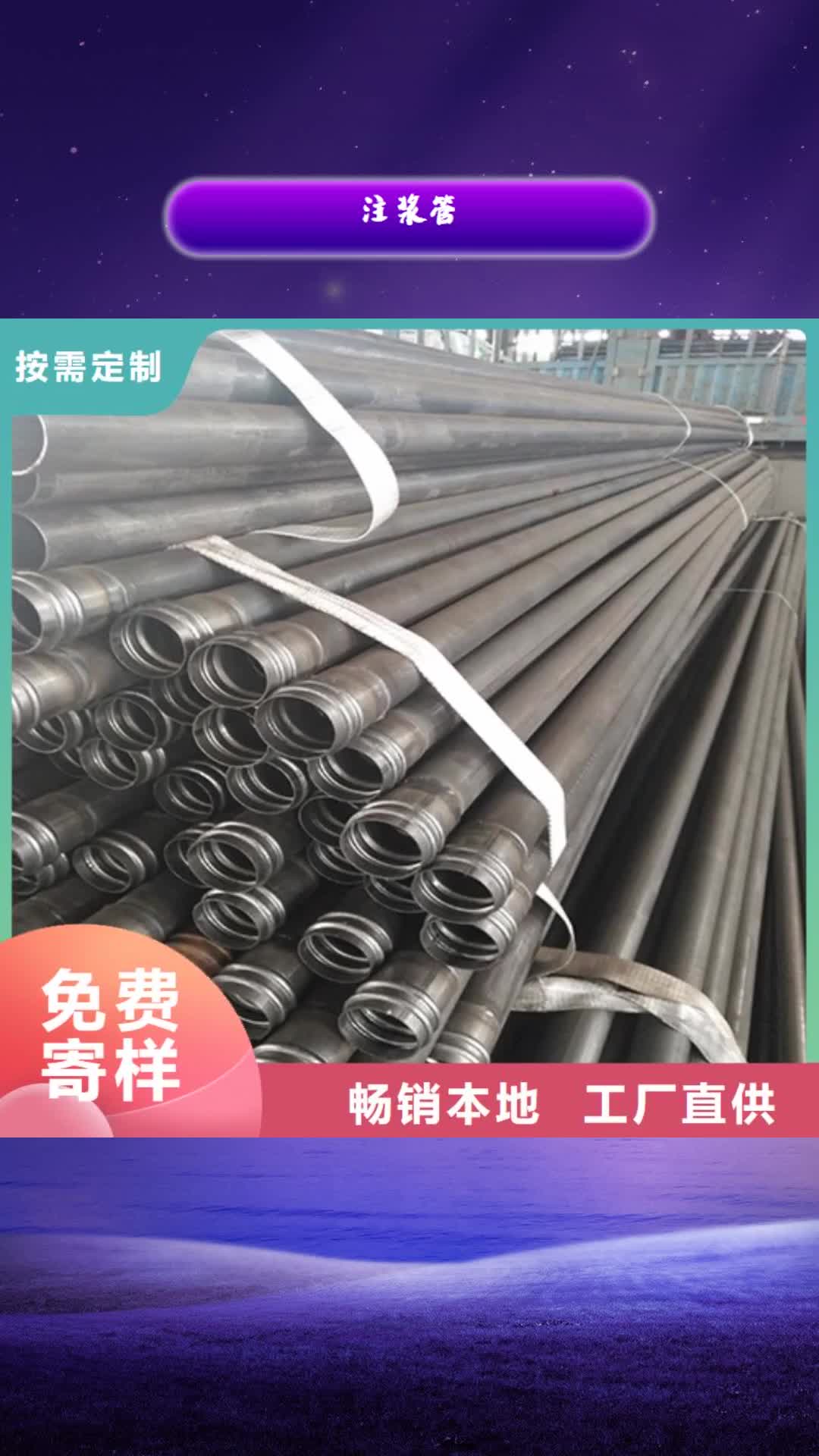 【南京注浆管 声测管定制速度快工期短】