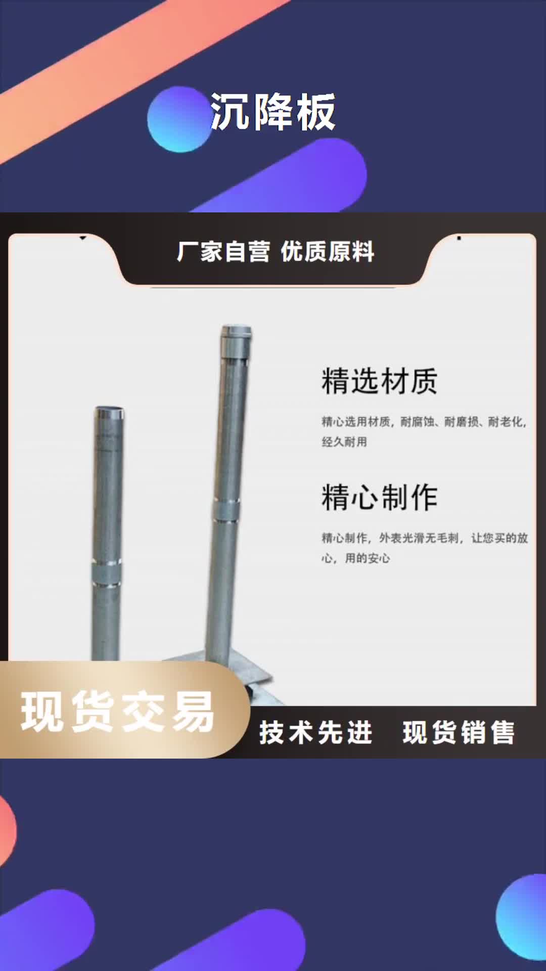 【宁德沉降板-观测标厂家买的是放心】
