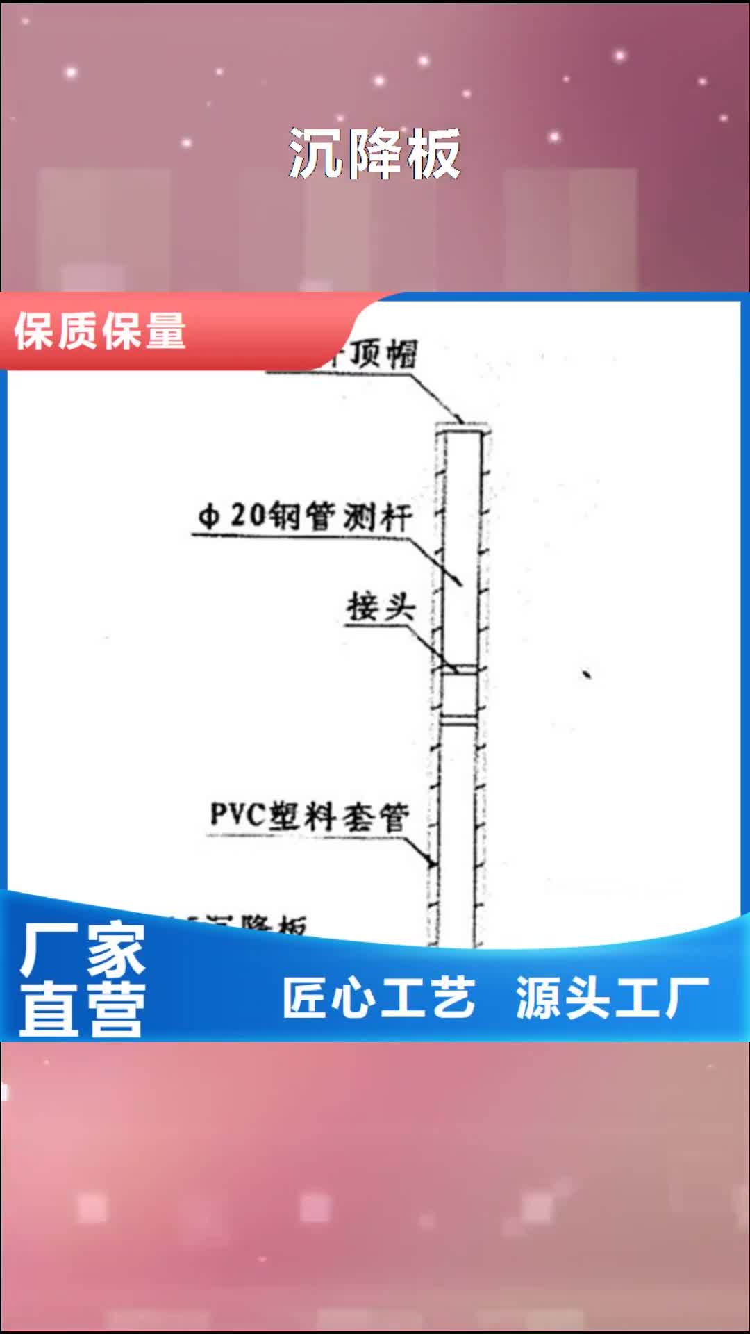 【河源 沉降板_ 桩基声测管 服务周到】