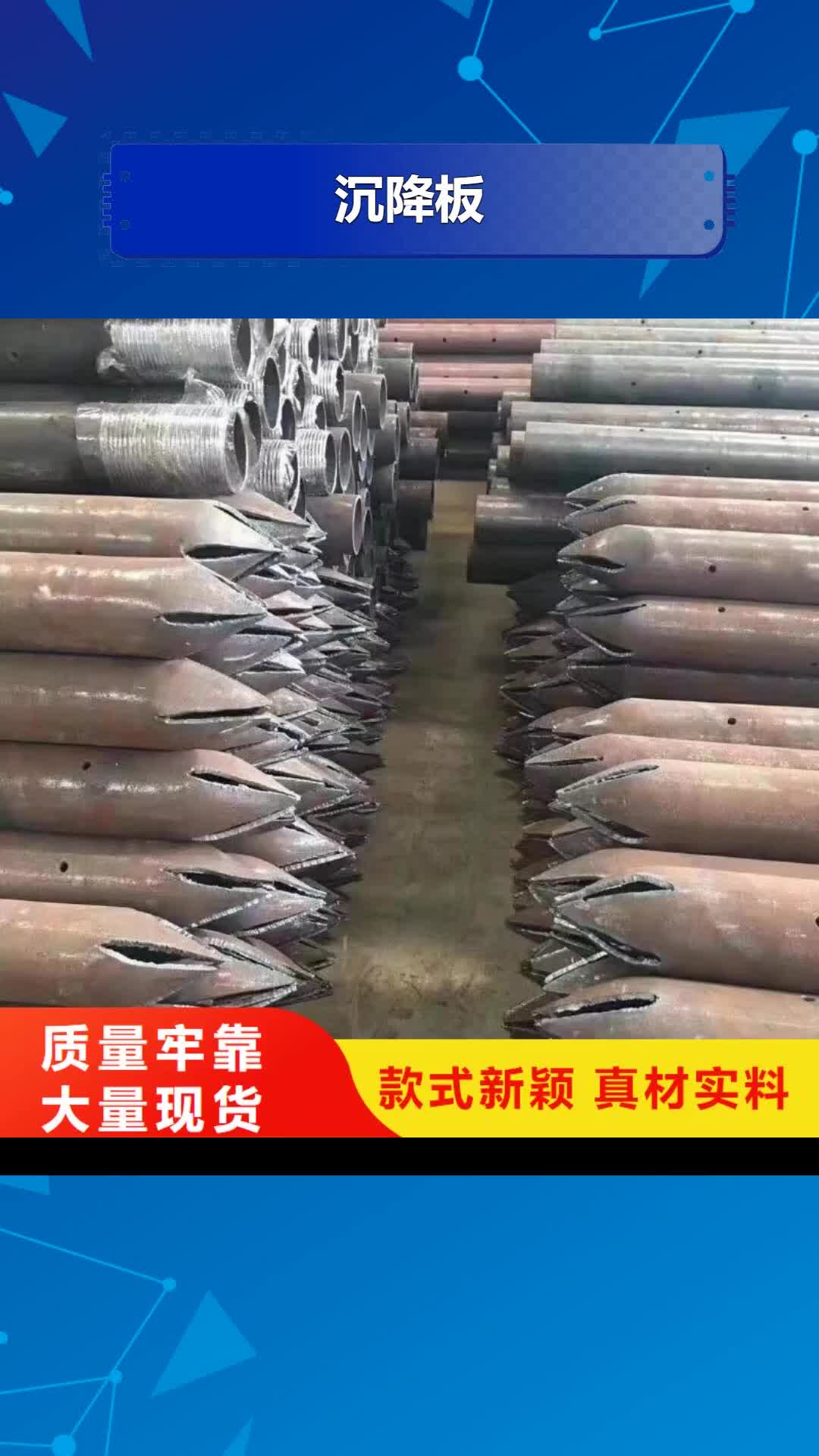 广元【沉降板】护坡钢花管厂家 极速发货