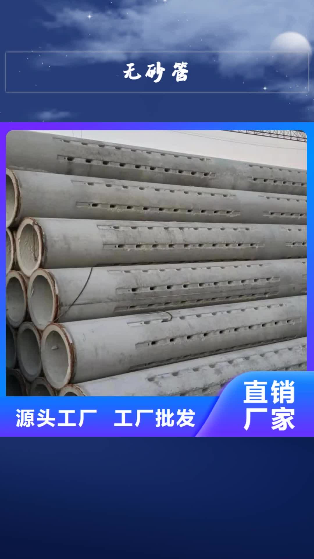 陇南【无砂管】-滤水钢管好产品有口碑