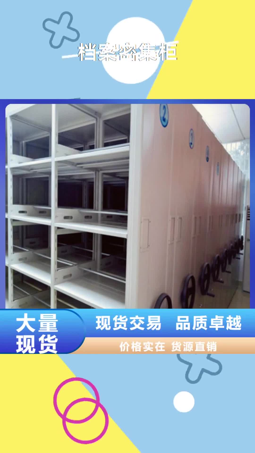 【绍兴 档案密集柜_铁皮密集柜厂家直营】