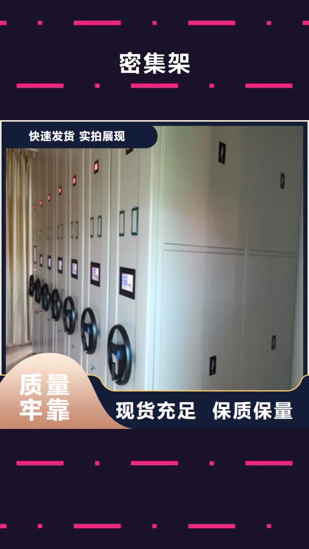 三明 密集架 【防潮密集柜】工厂自营