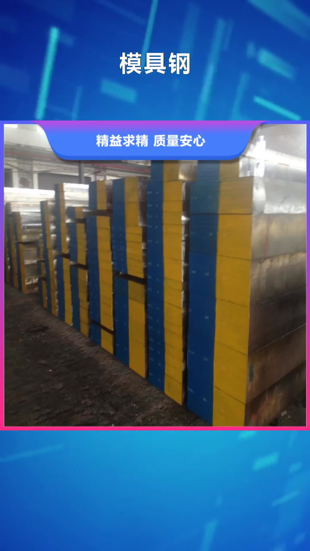 广元 模具钢【硬质合金(钨钢)】市场行情