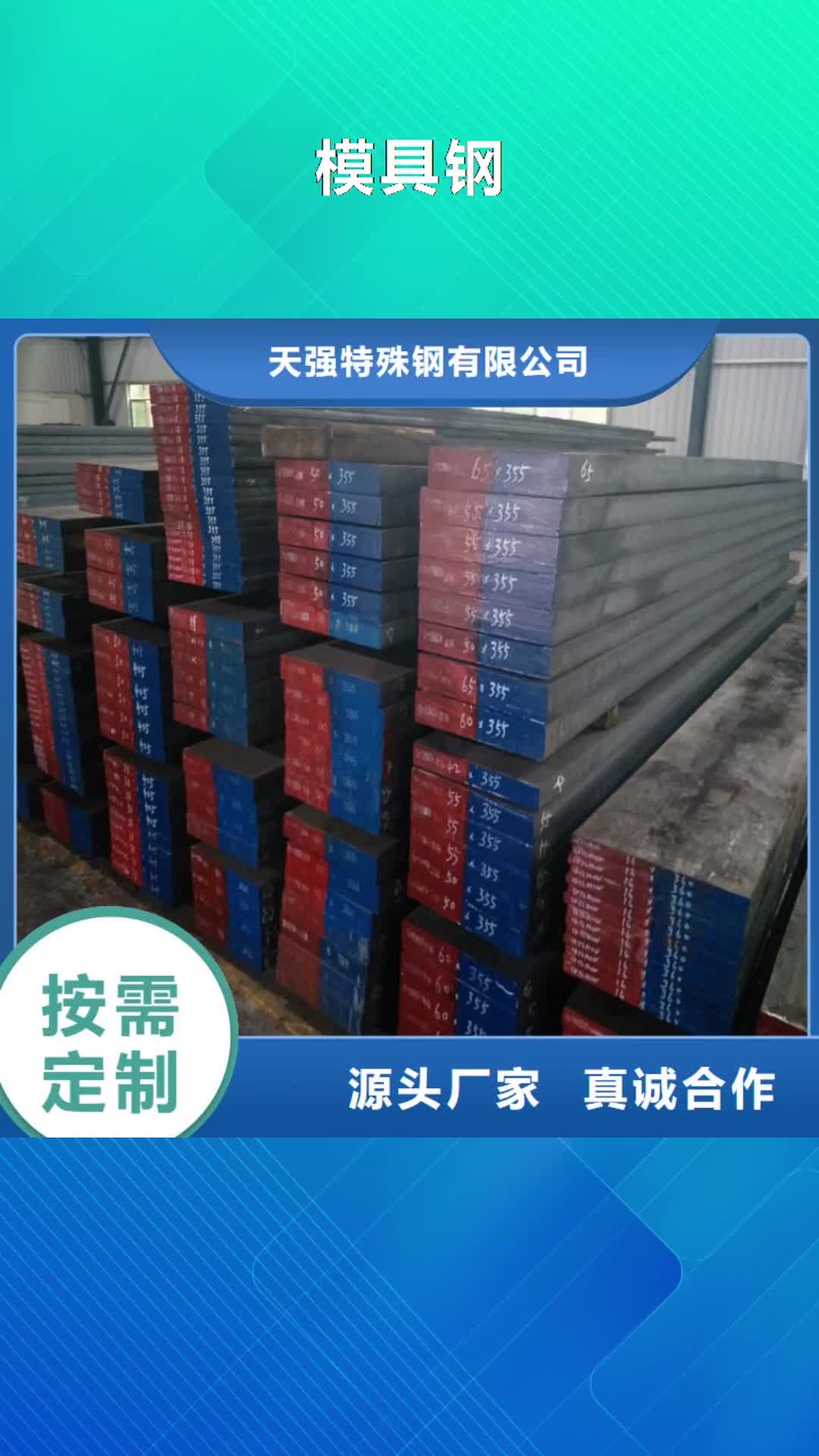 【南充 模具钢 硬质合金(钨钢)厂家信誉有保证】