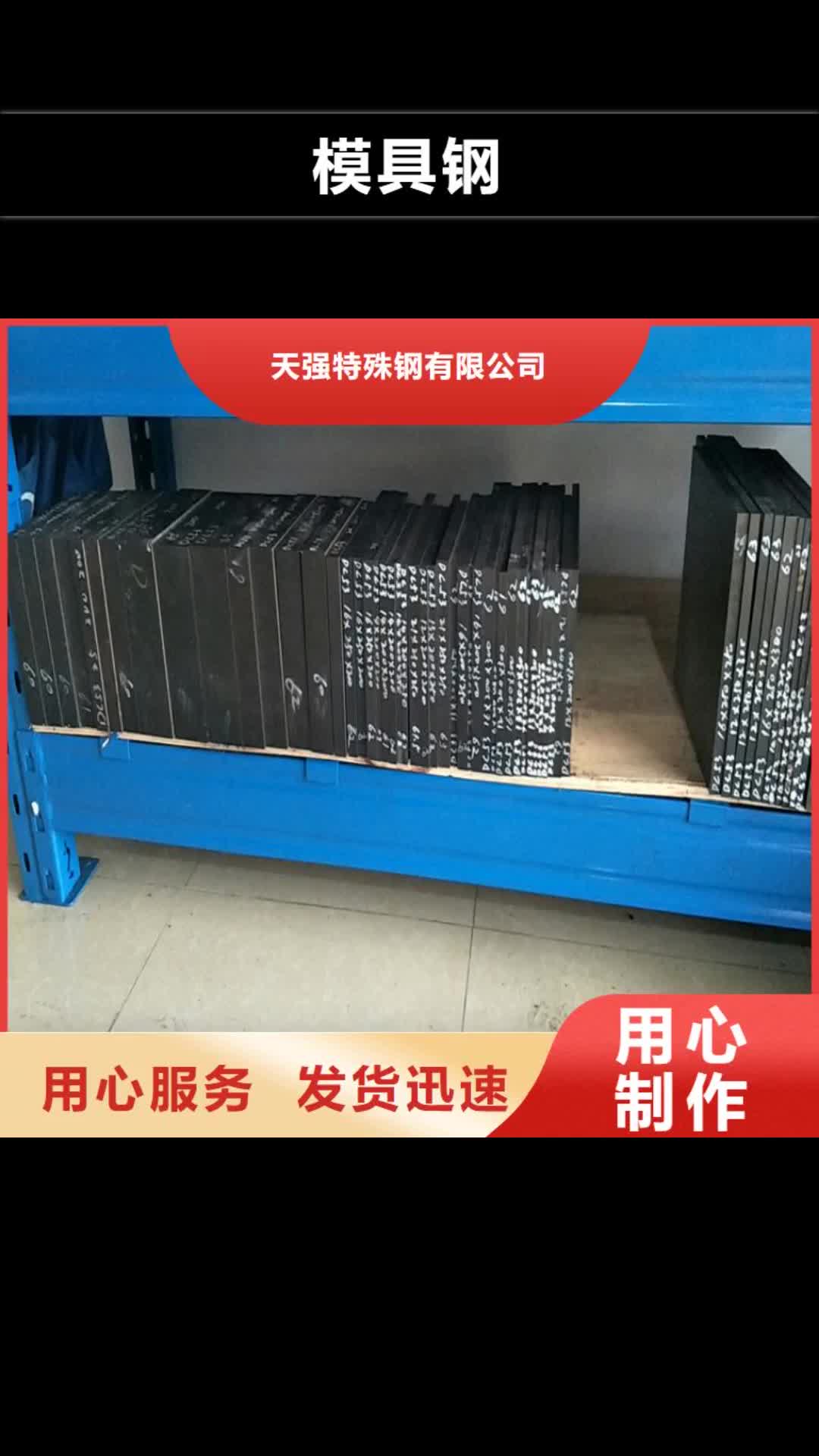 【宣城 模具钢 硬质合金(钨钢)生产厂家欢迎来电询价】