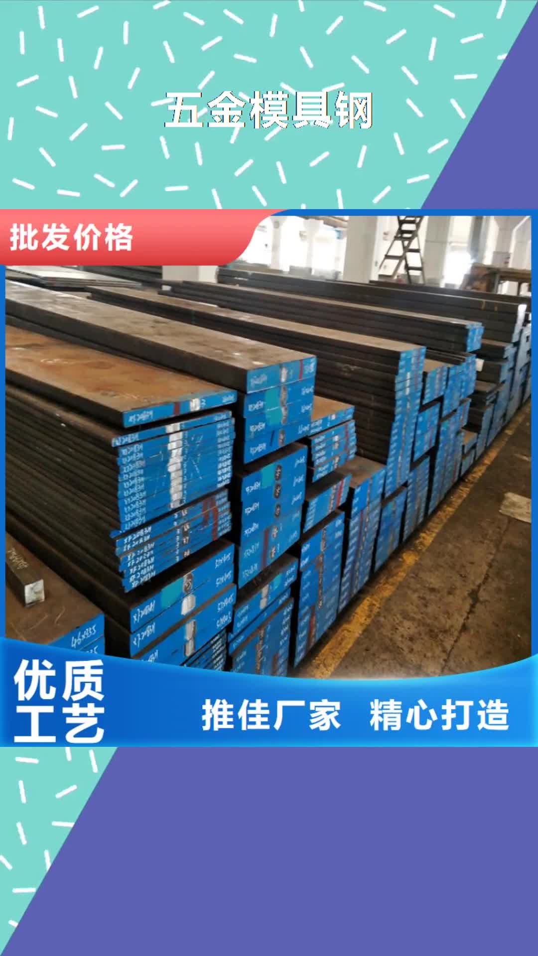 玉林【五金模具钢】 硬质合金(钨钢)生产厂家重信誉厂家