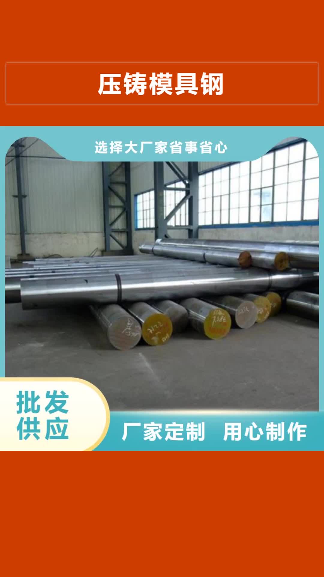 吕梁 压铸模具钢 【硬质合金(钨钢)厂家】匠心工艺