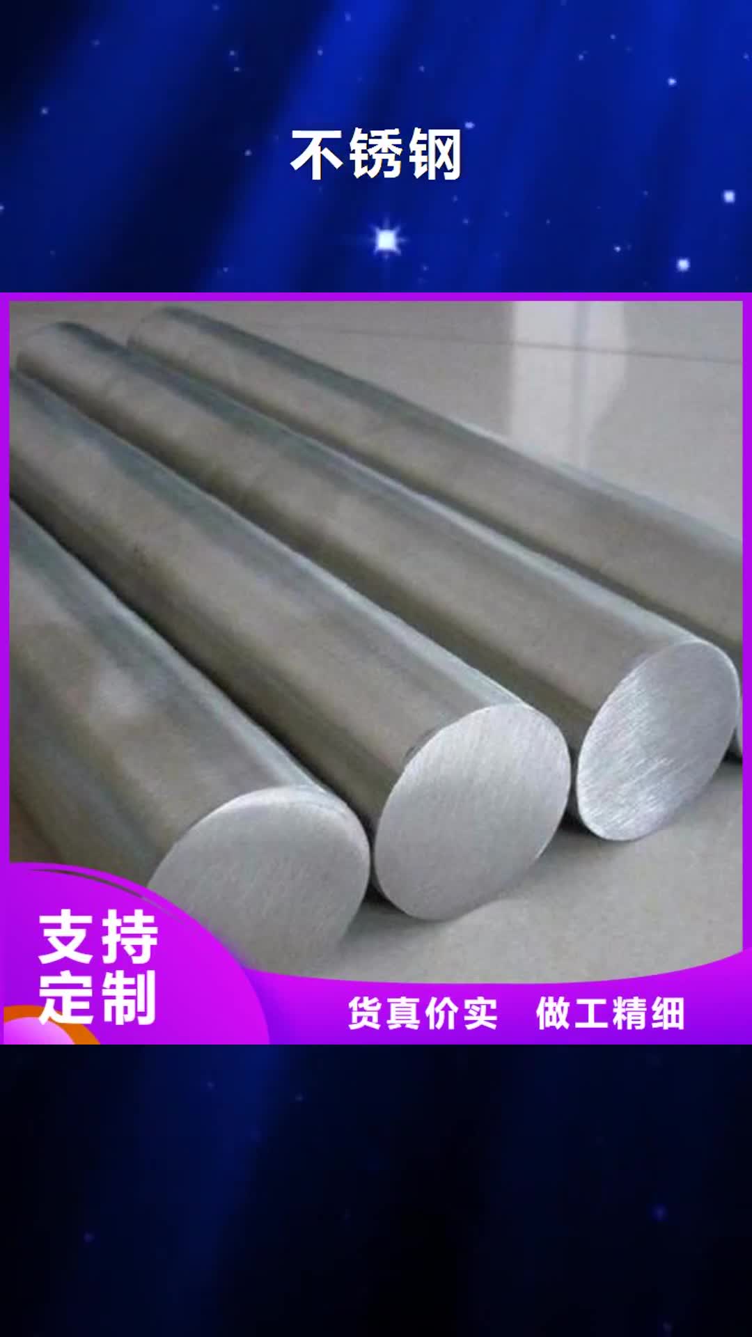 【黄南 不锈钢-模具钢口碑好实力强】