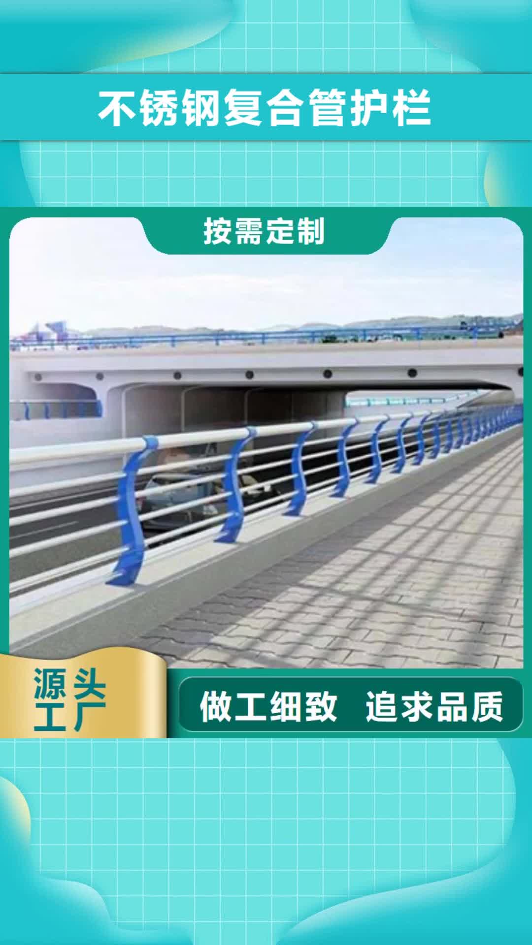 张家界【不锈钢复合管护栏】桥梁防撞栏厂家免费安装