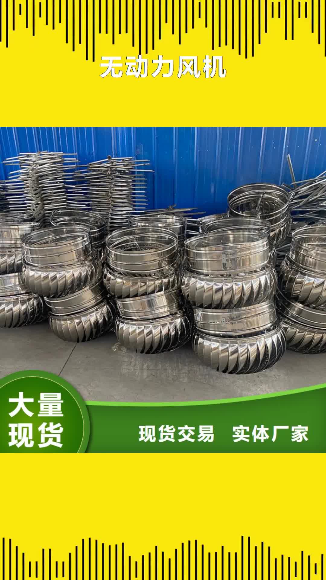 丽水无动力风机源头把关放心选购