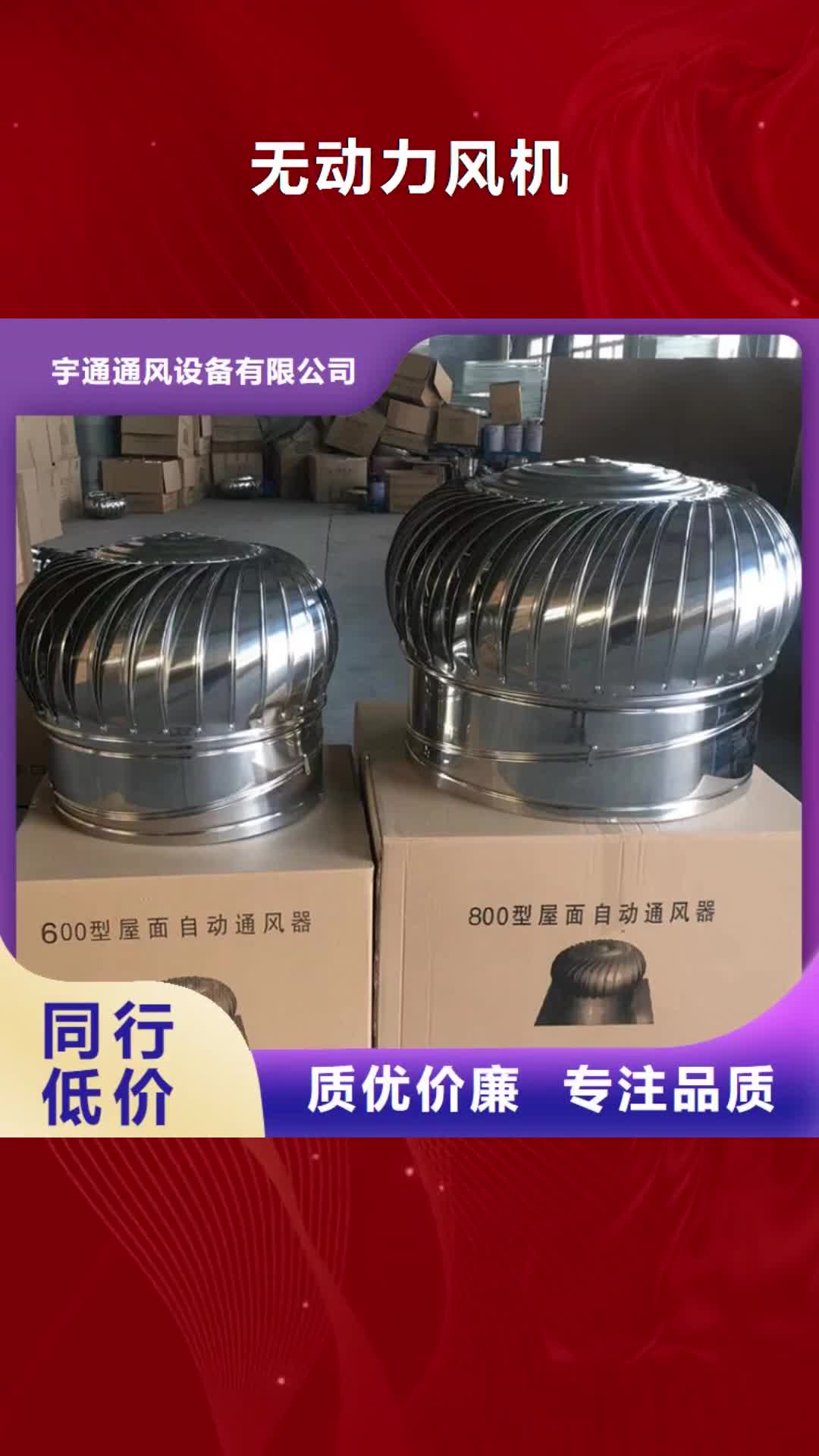 平顶山 无动力风机_【F系列方形风帽】好产品不怕比