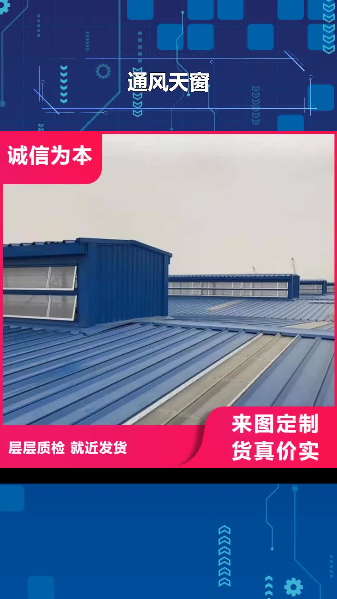 【黄山通风天窗-铝合金防雨帽质量不佳尽管来找我】