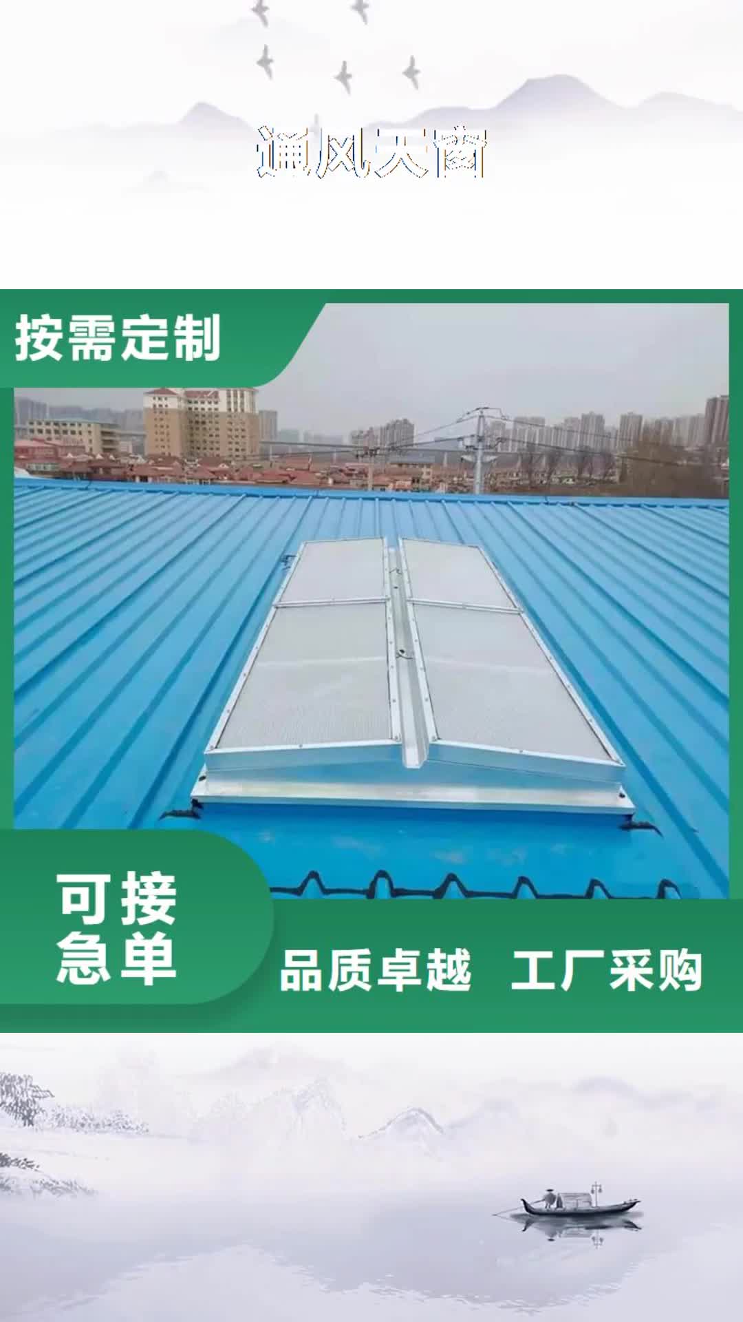 莱芜 通风天窗,【住宅排气道风帽】真正让利给买家