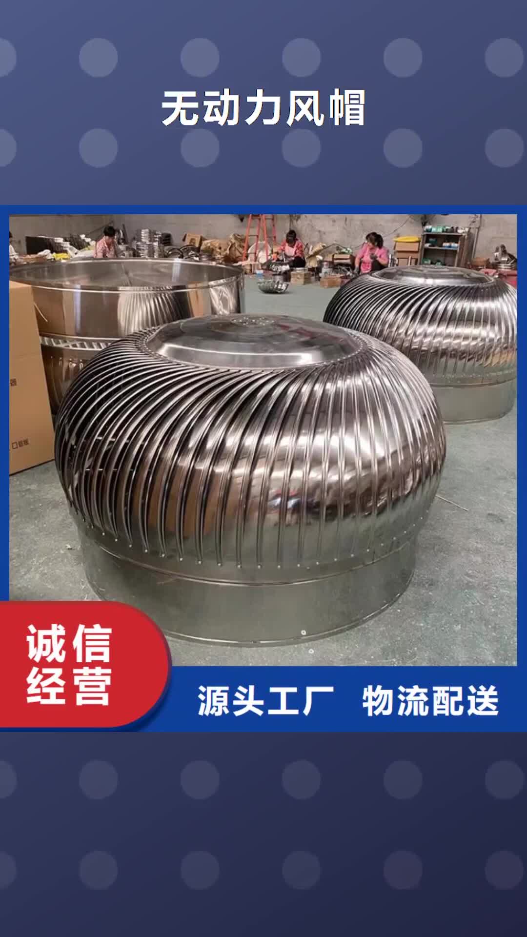 临夏【无动力风帽】楼房烟道出屋面百叶风帽一站式供应