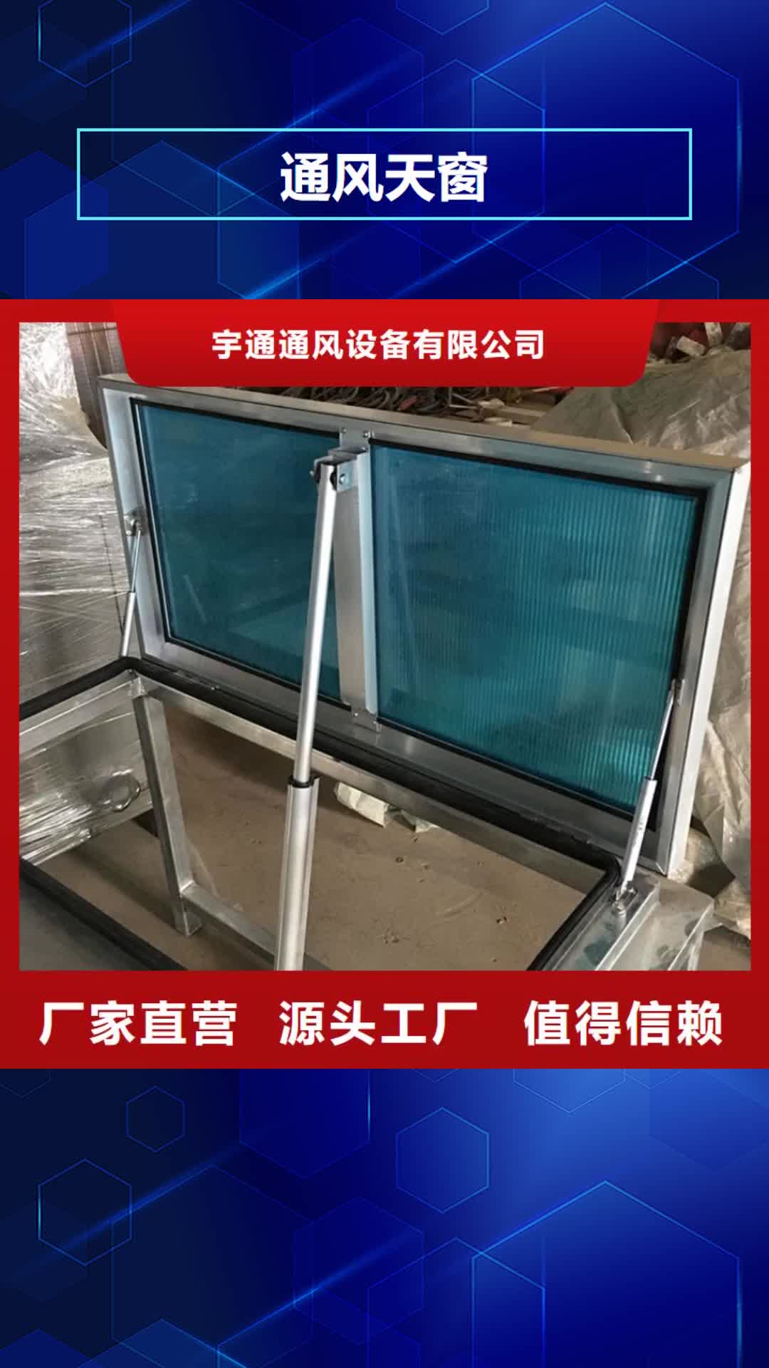 武威 通风天窗-【D系列四孔风帽】专业供货品质管控