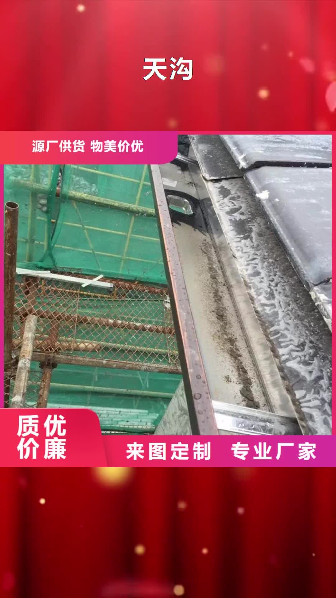 【遂宁天沟 铝合金天沟现货批发】