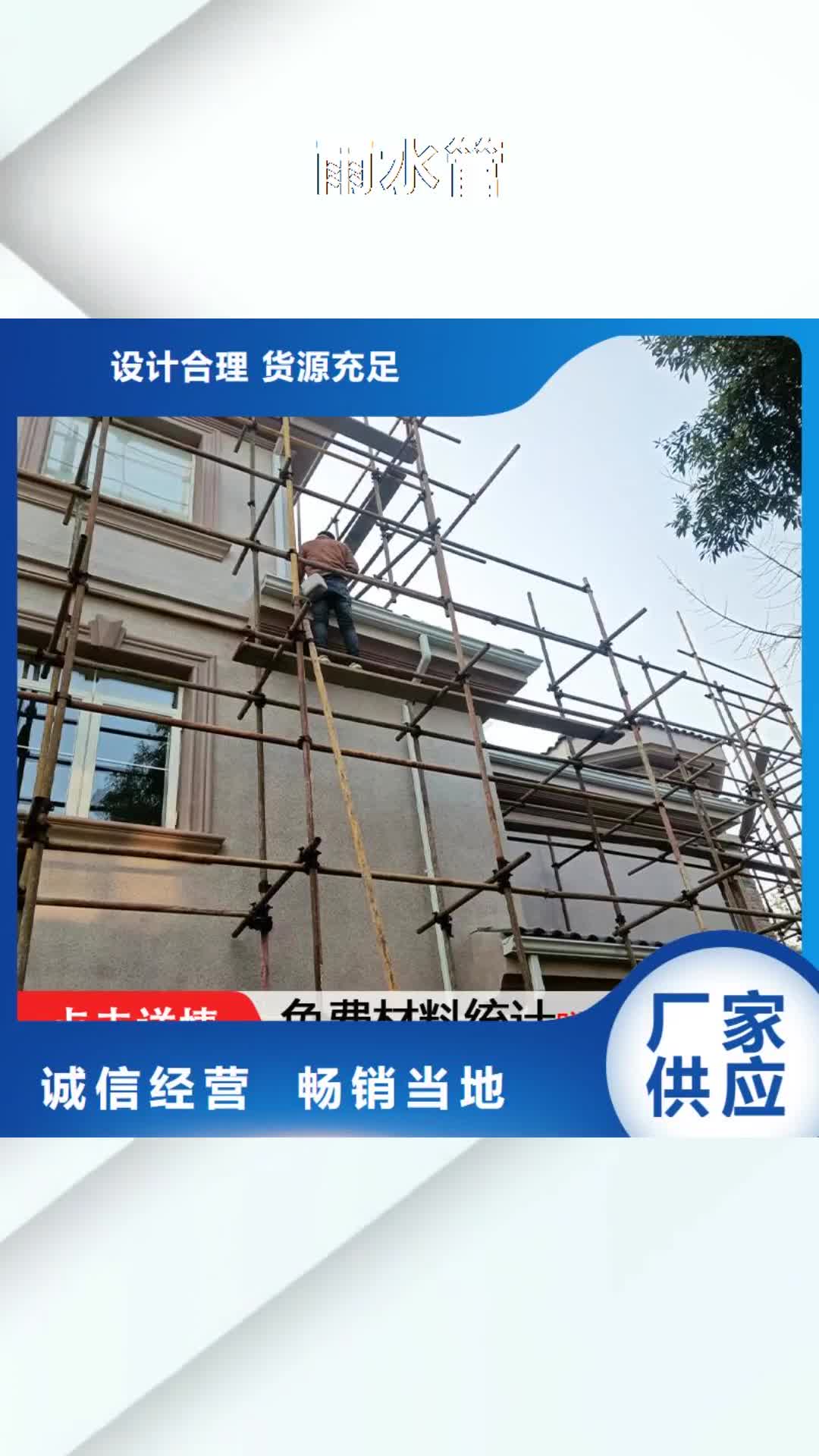 南充雨水管-【铝合金雨水管】有口皆碑