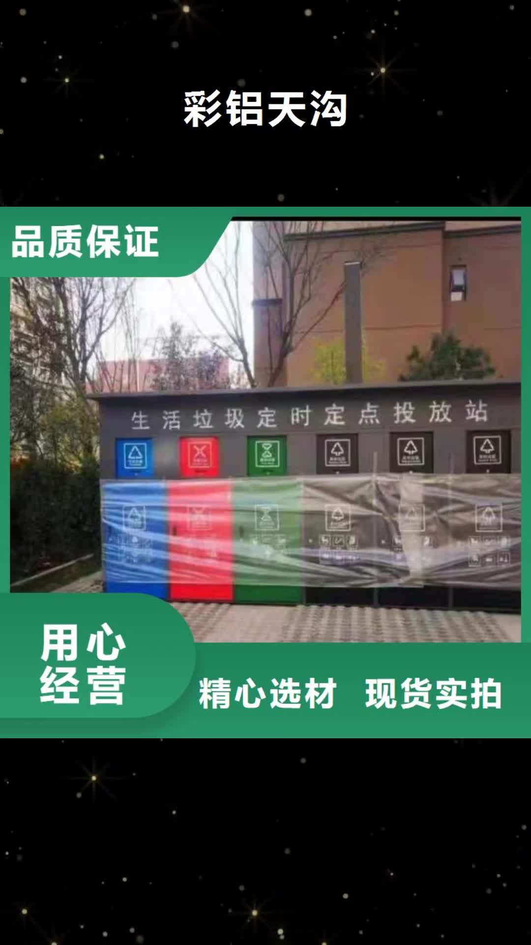 【上饶彩铝天沟,成品天沟工期短发货快】