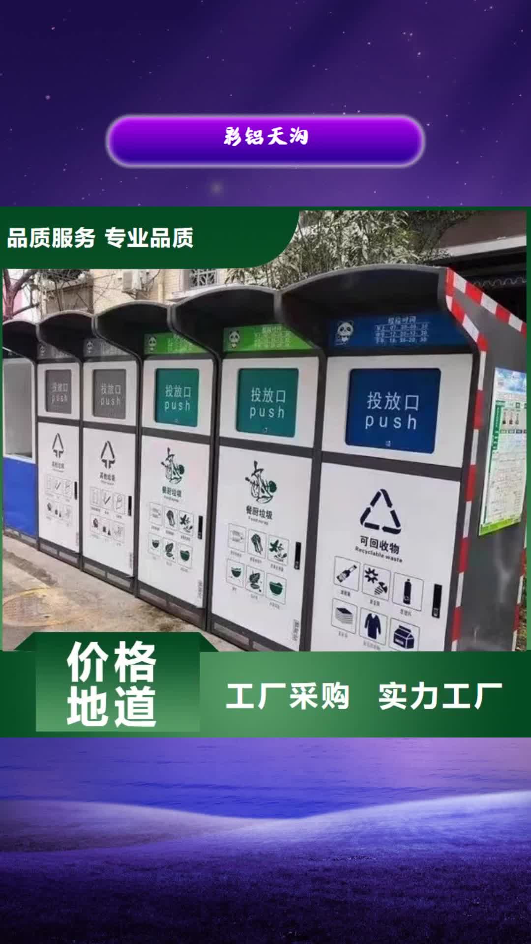 大理 彩铝天沟【成品天沟】满足多种行业需求