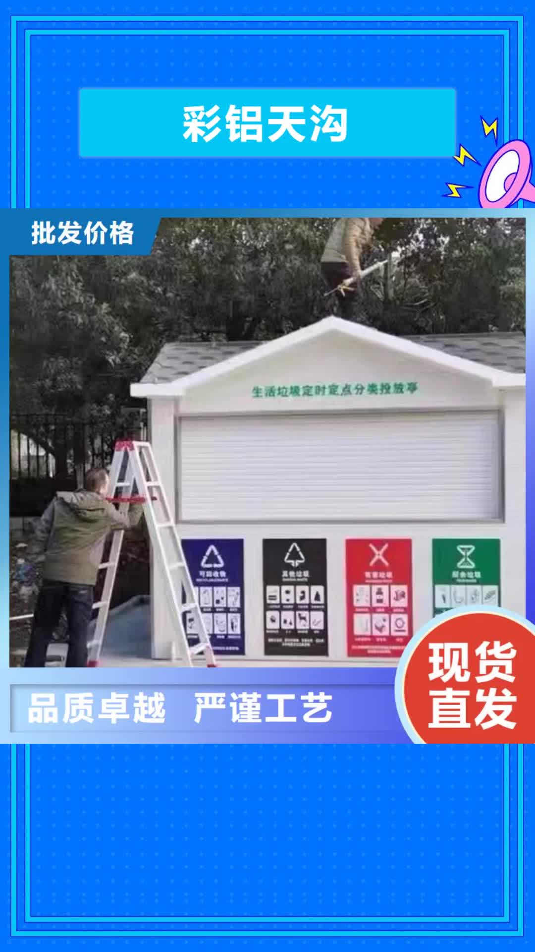 长治【彩铝天沟】成品天沟选择我们没错